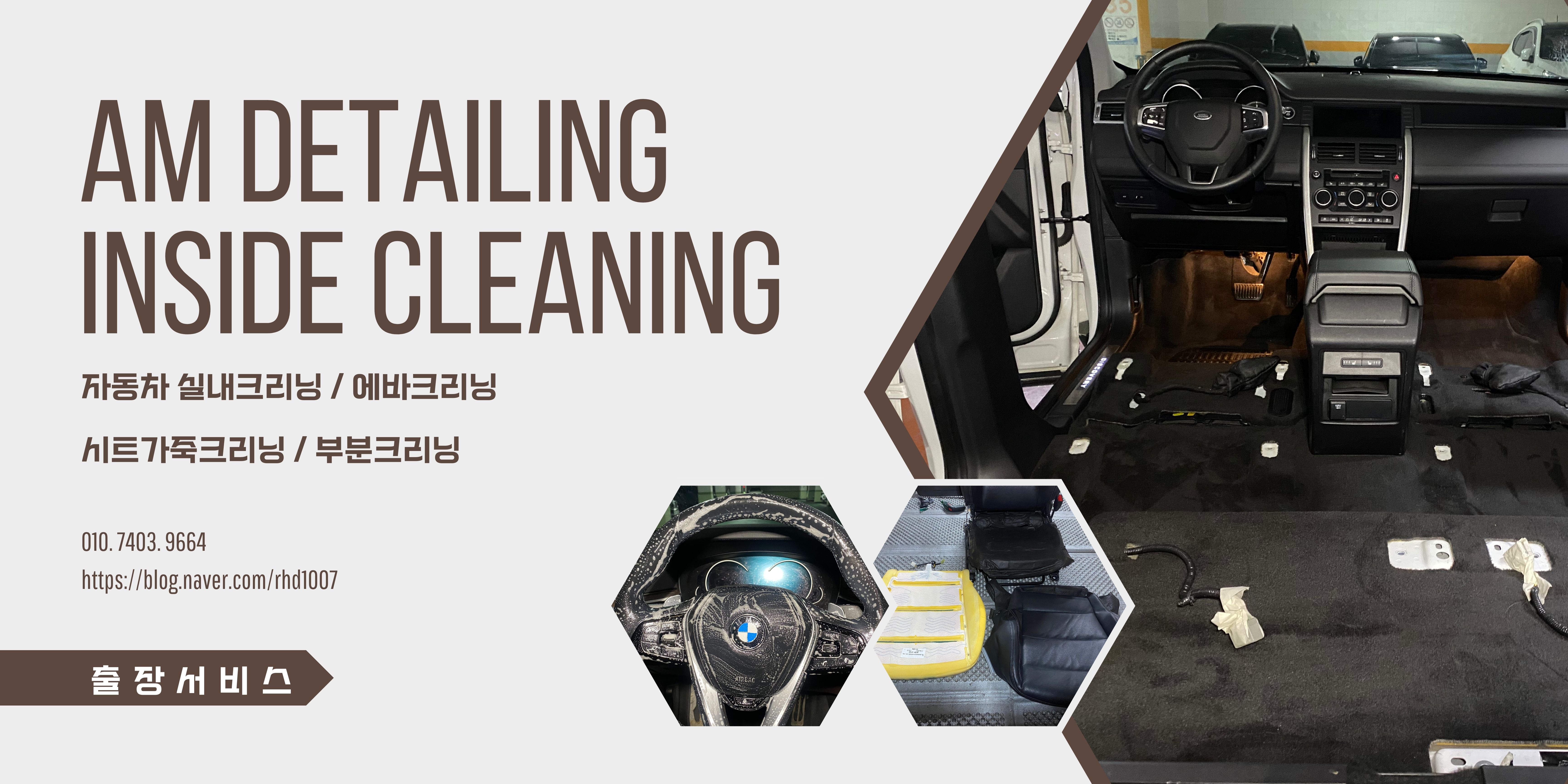 에이엠디테일링
