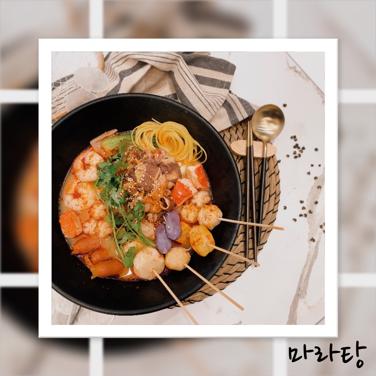 천가향마라탕 장당점