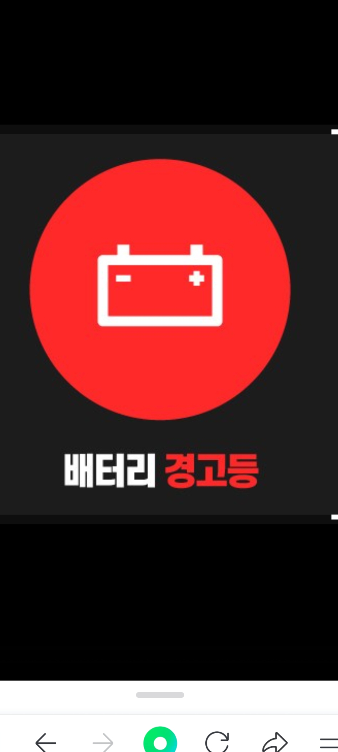 자동차 배터리,방충망