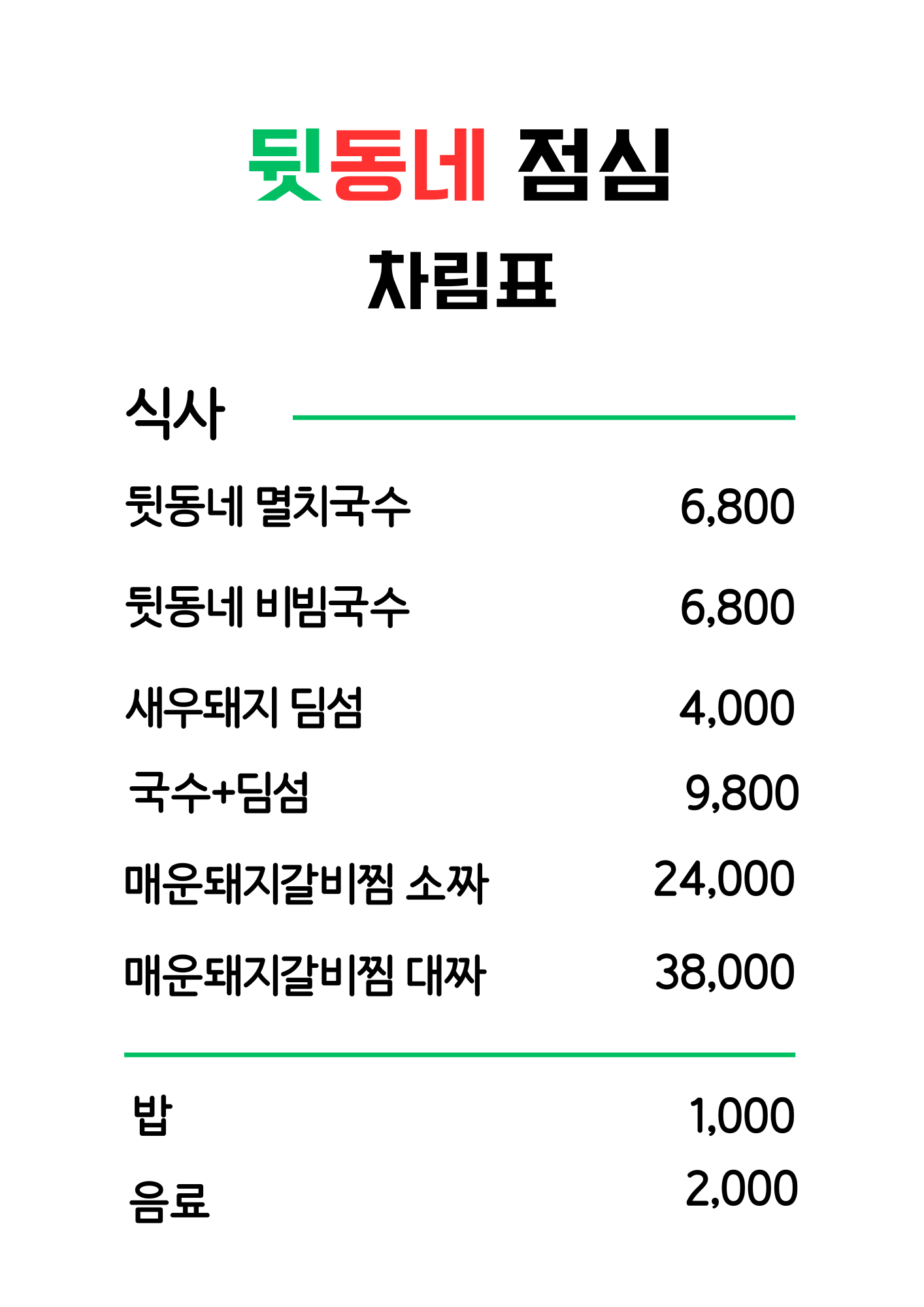 뒷동네