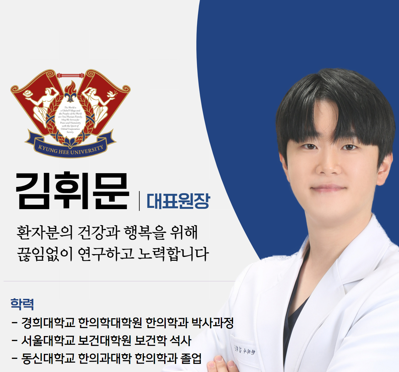 역곡휘문한의원
