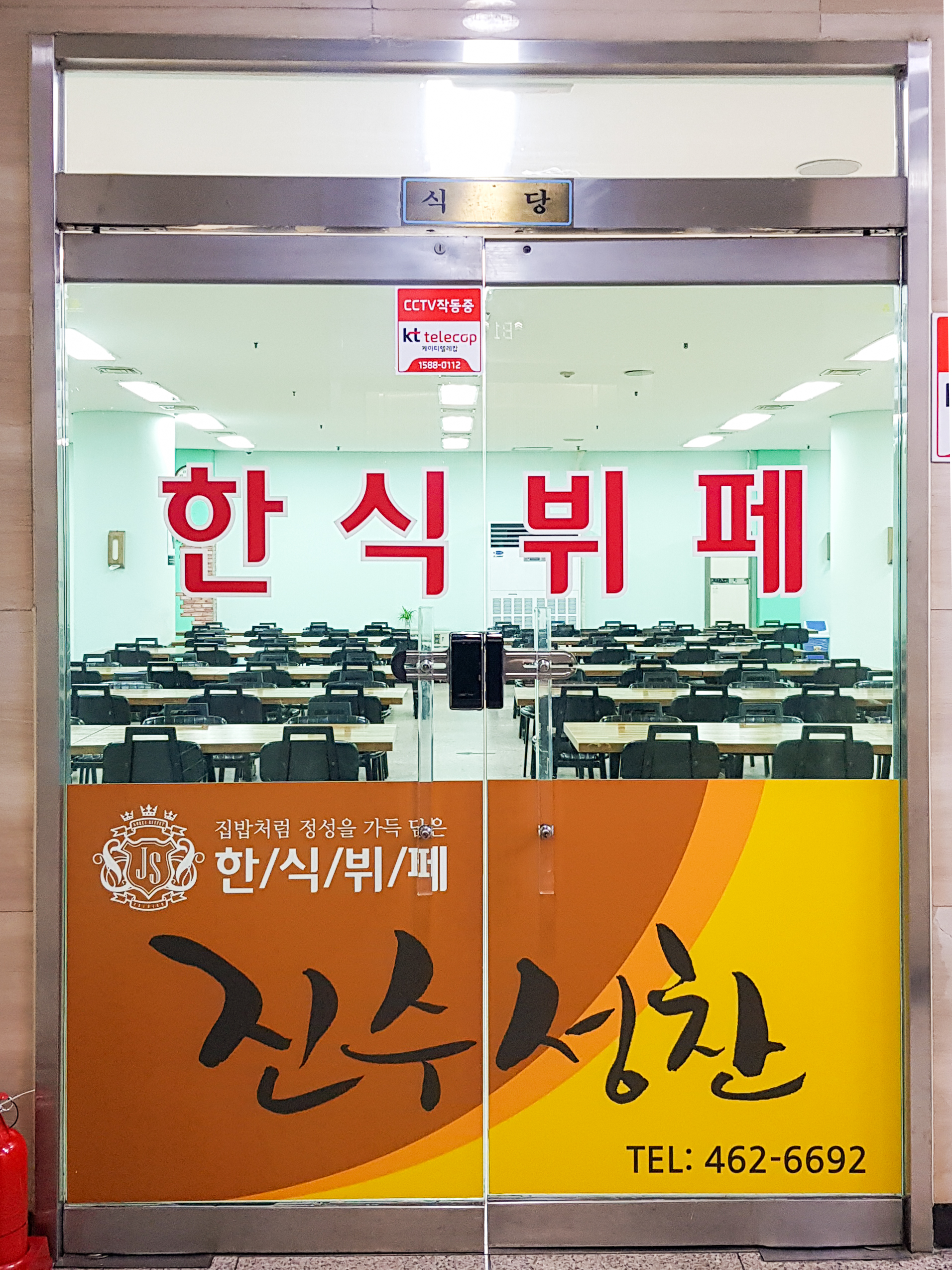 진수성찬 한식뷔페