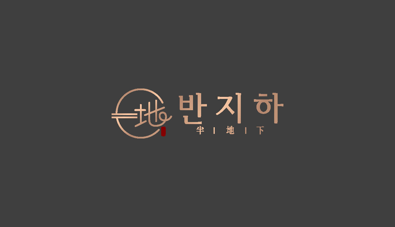 반지하 구미상모점