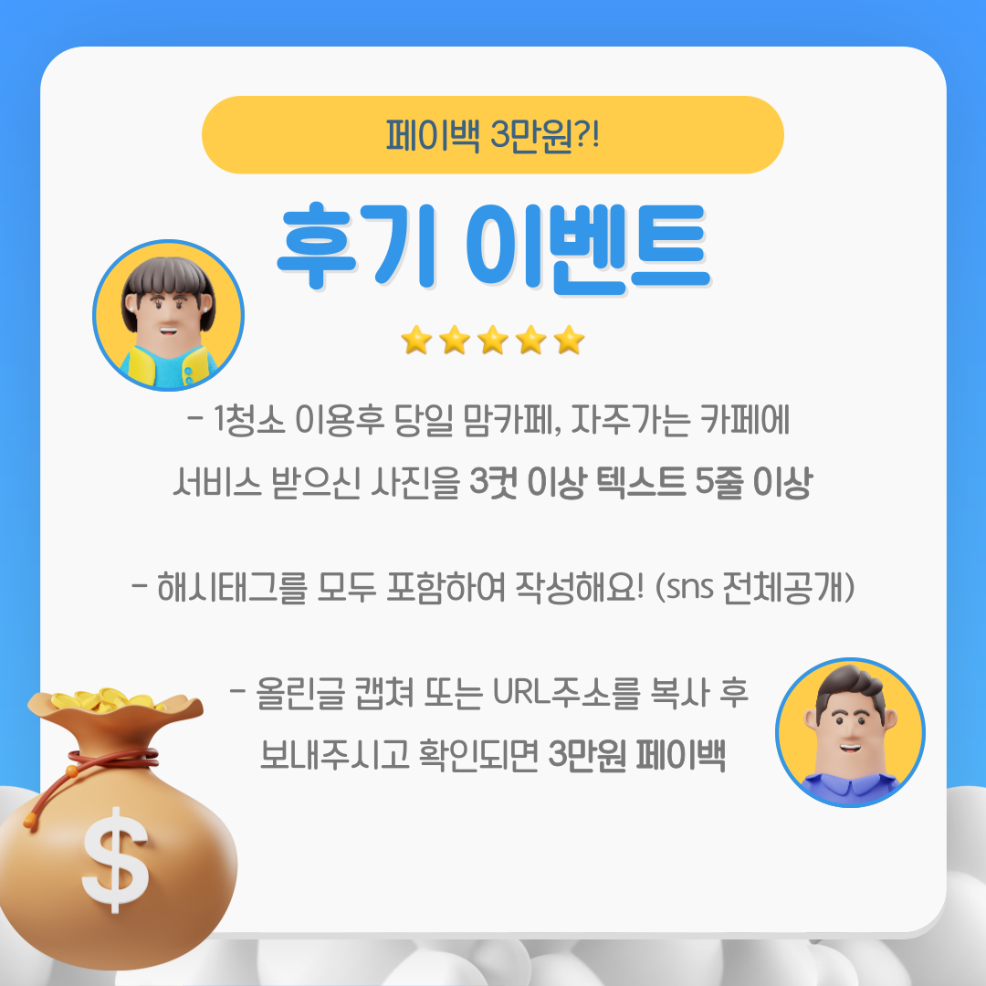나랑홈클린 대표 이미지