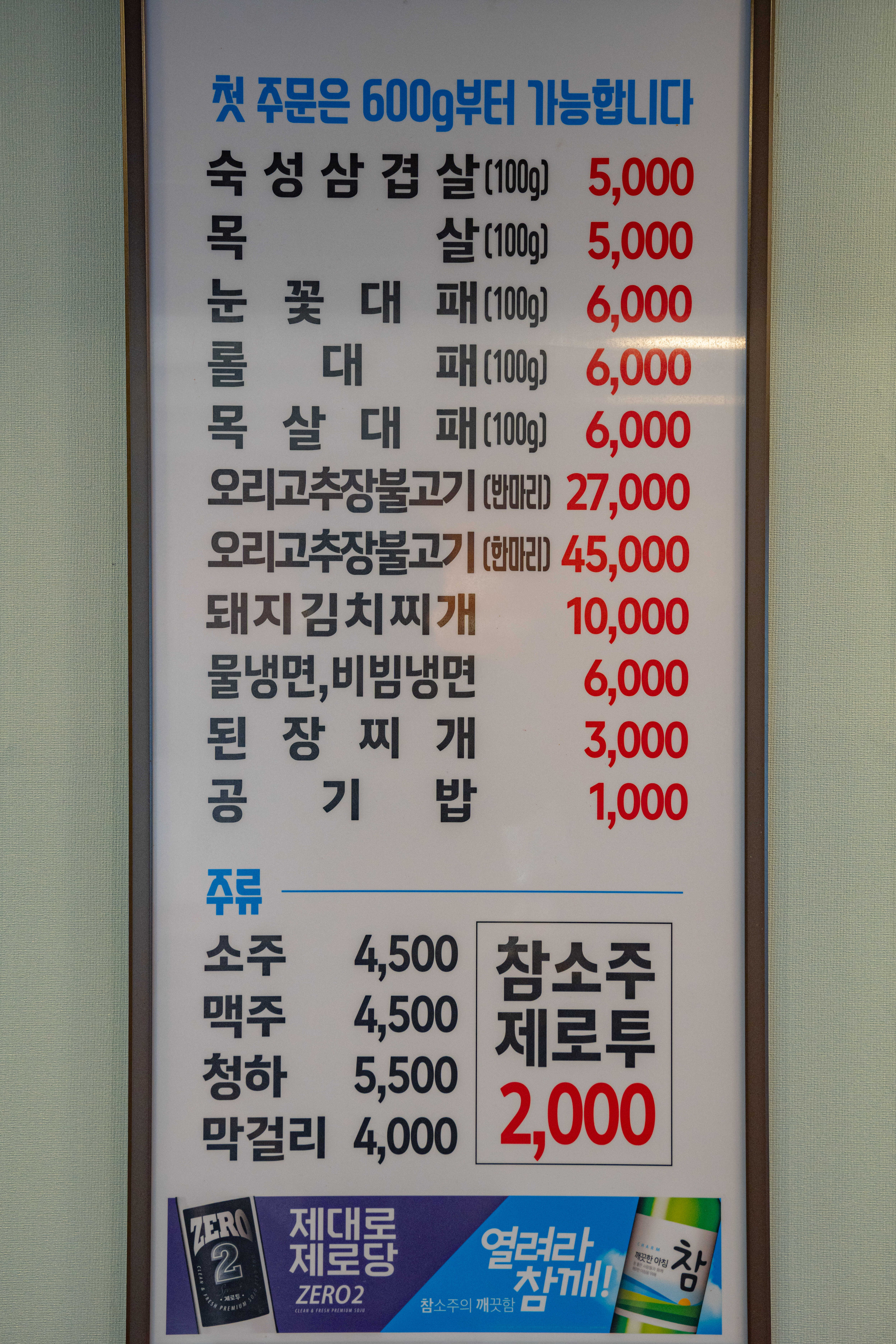 왕소금구이