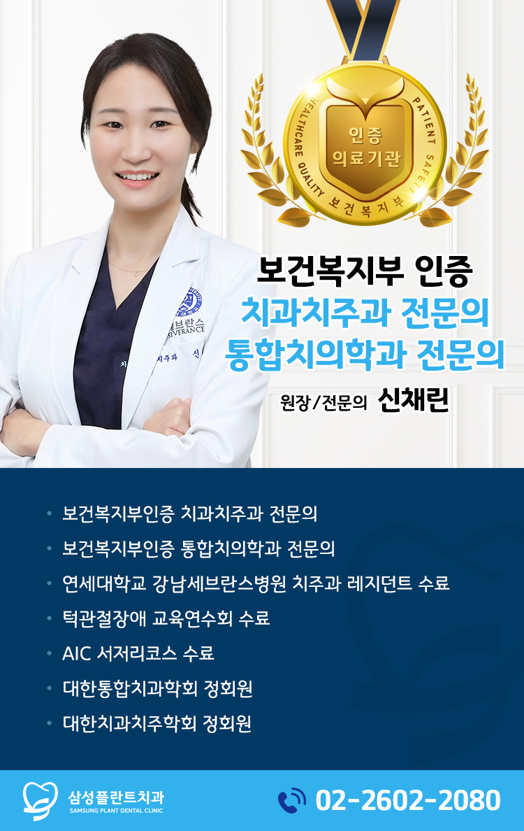 삼성플란트치과의원 신정네거리역 대표 이미지