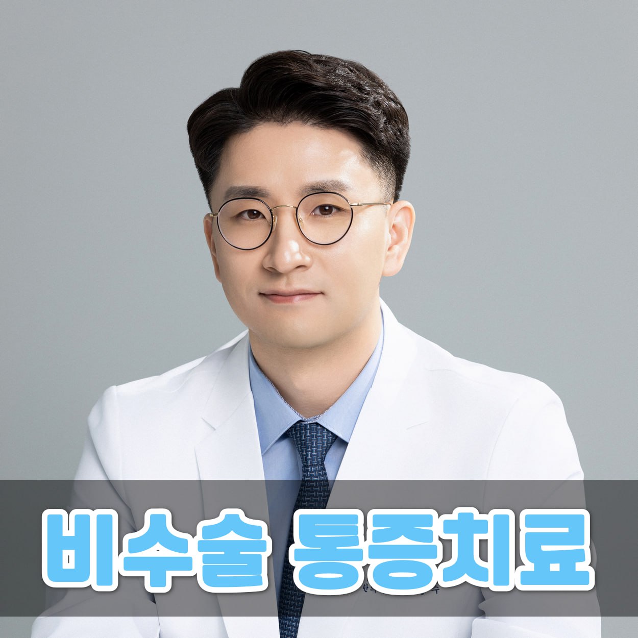 화정돌고래한의원