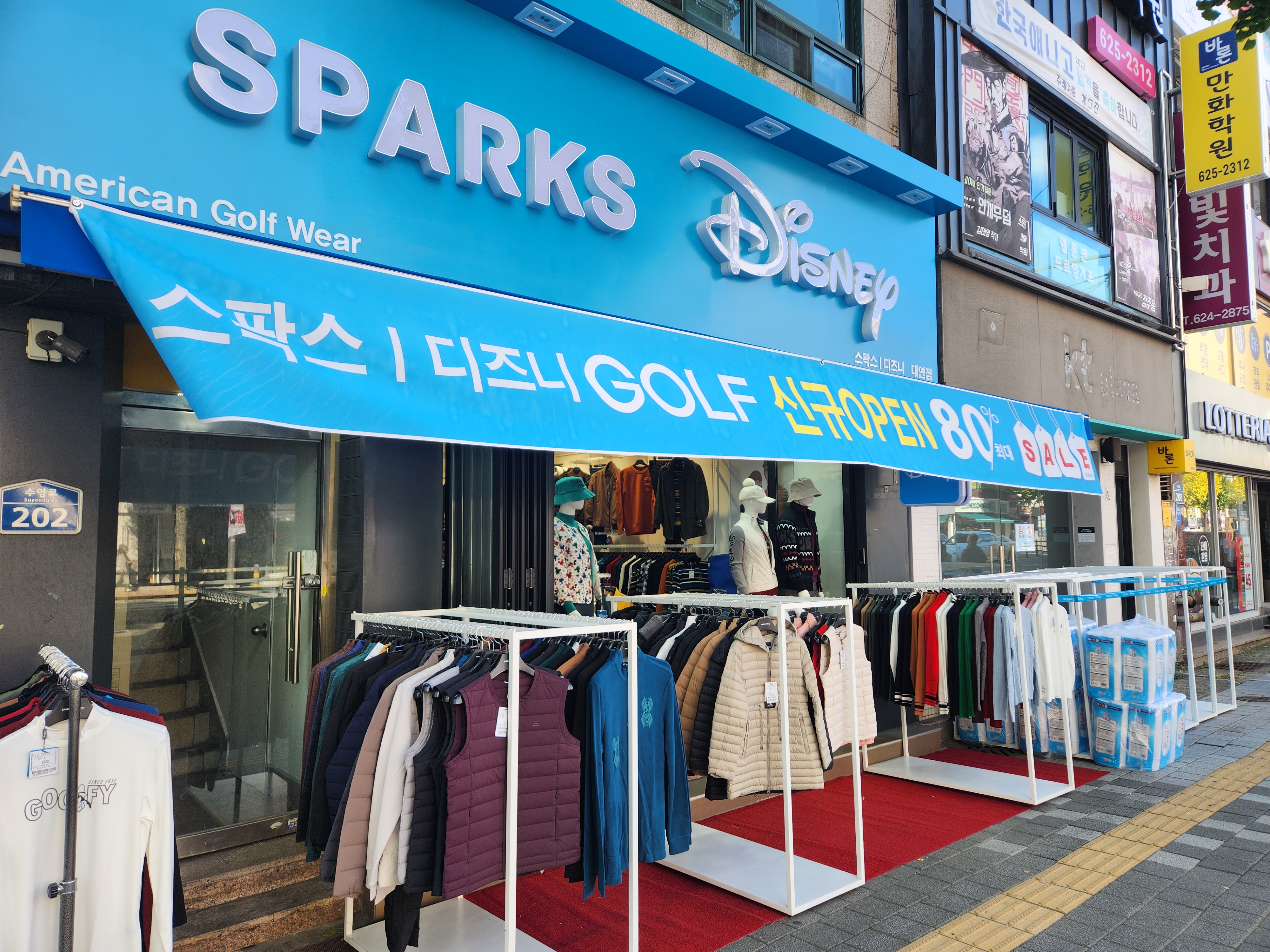 디즈니골프 부산대연점
