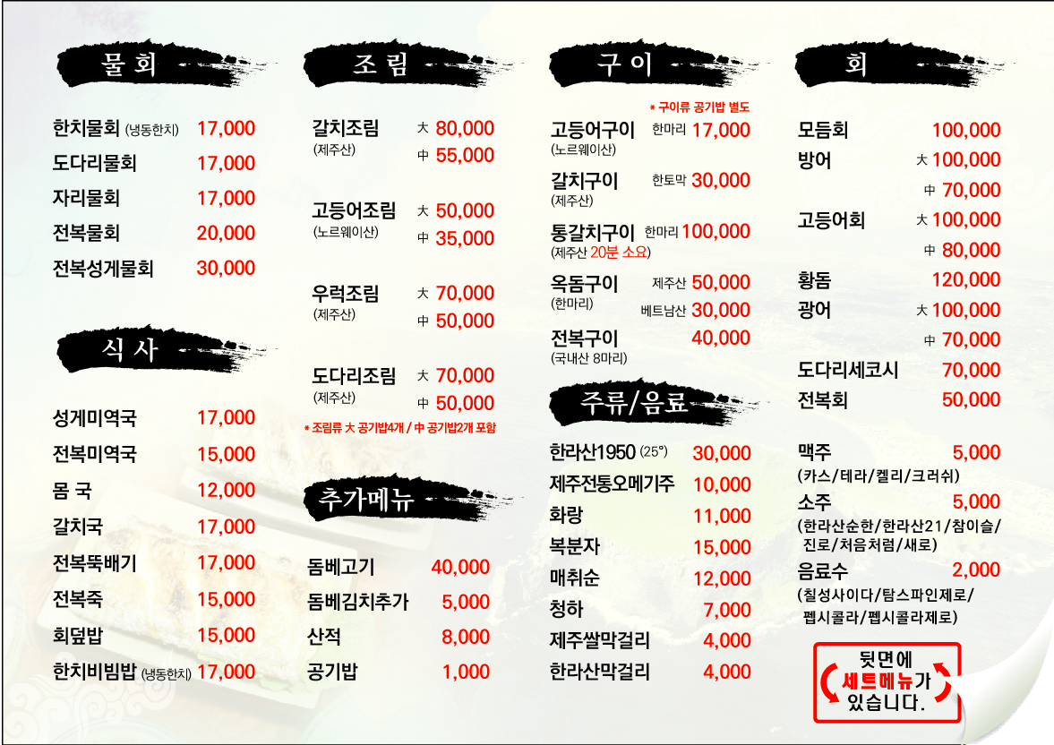 황금어장