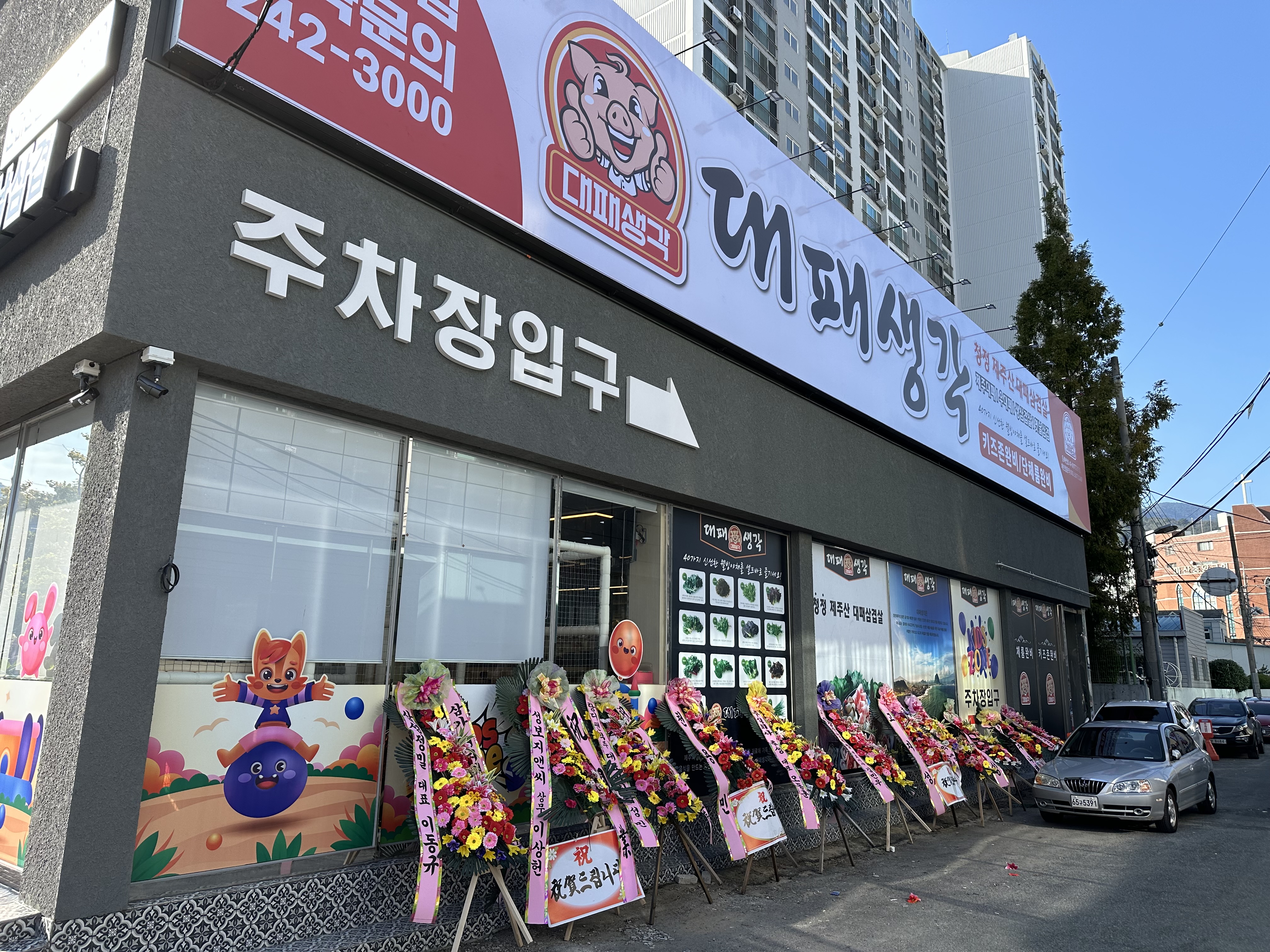 대패생각 신마산점