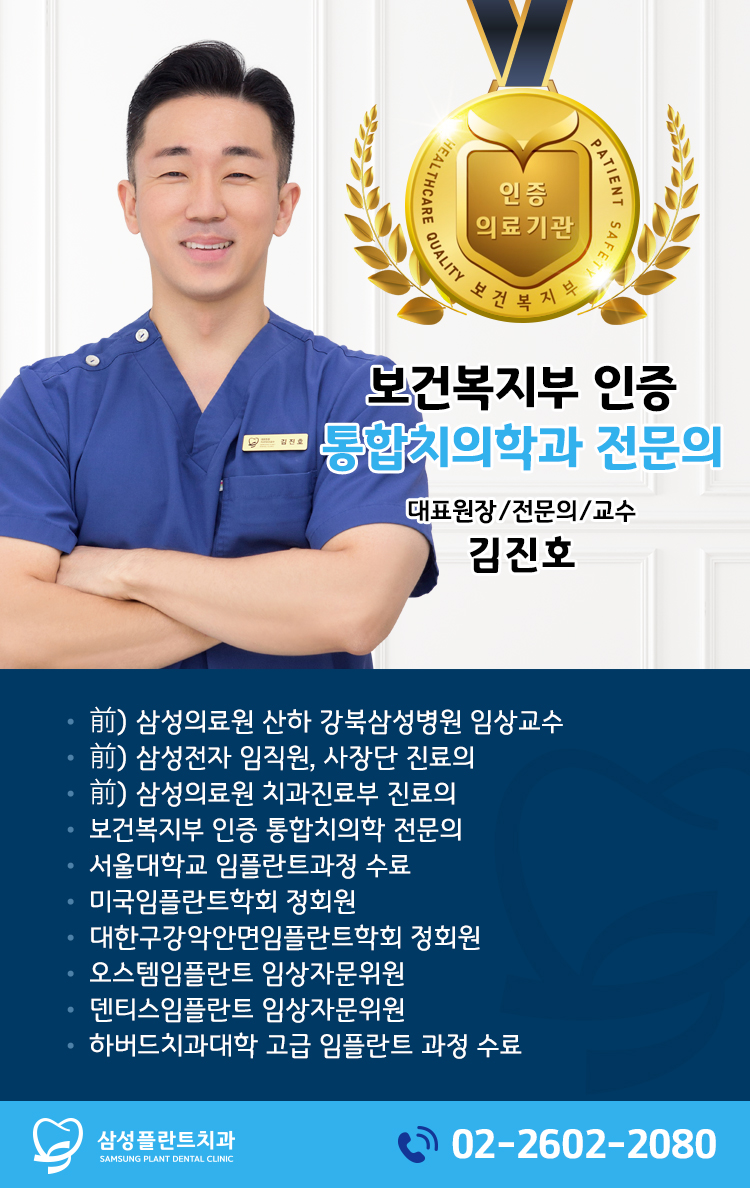 삼성플란트치과의원 신정네거리역 대표 이미지