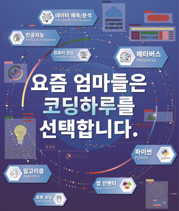 코딩하루 미사자이온센터
