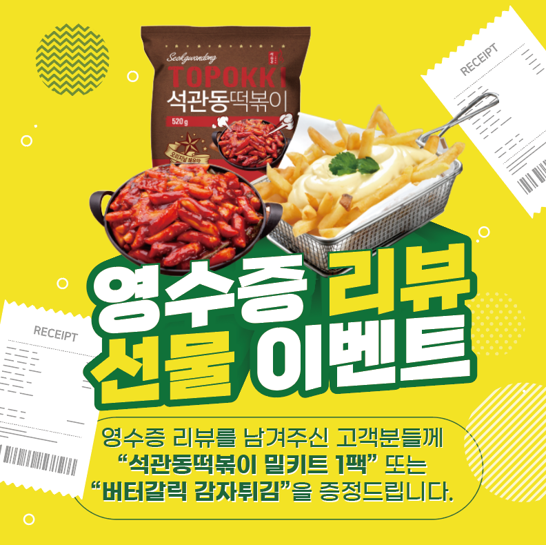 석관동떡볶이 수유점 내부 또는 관련 모습