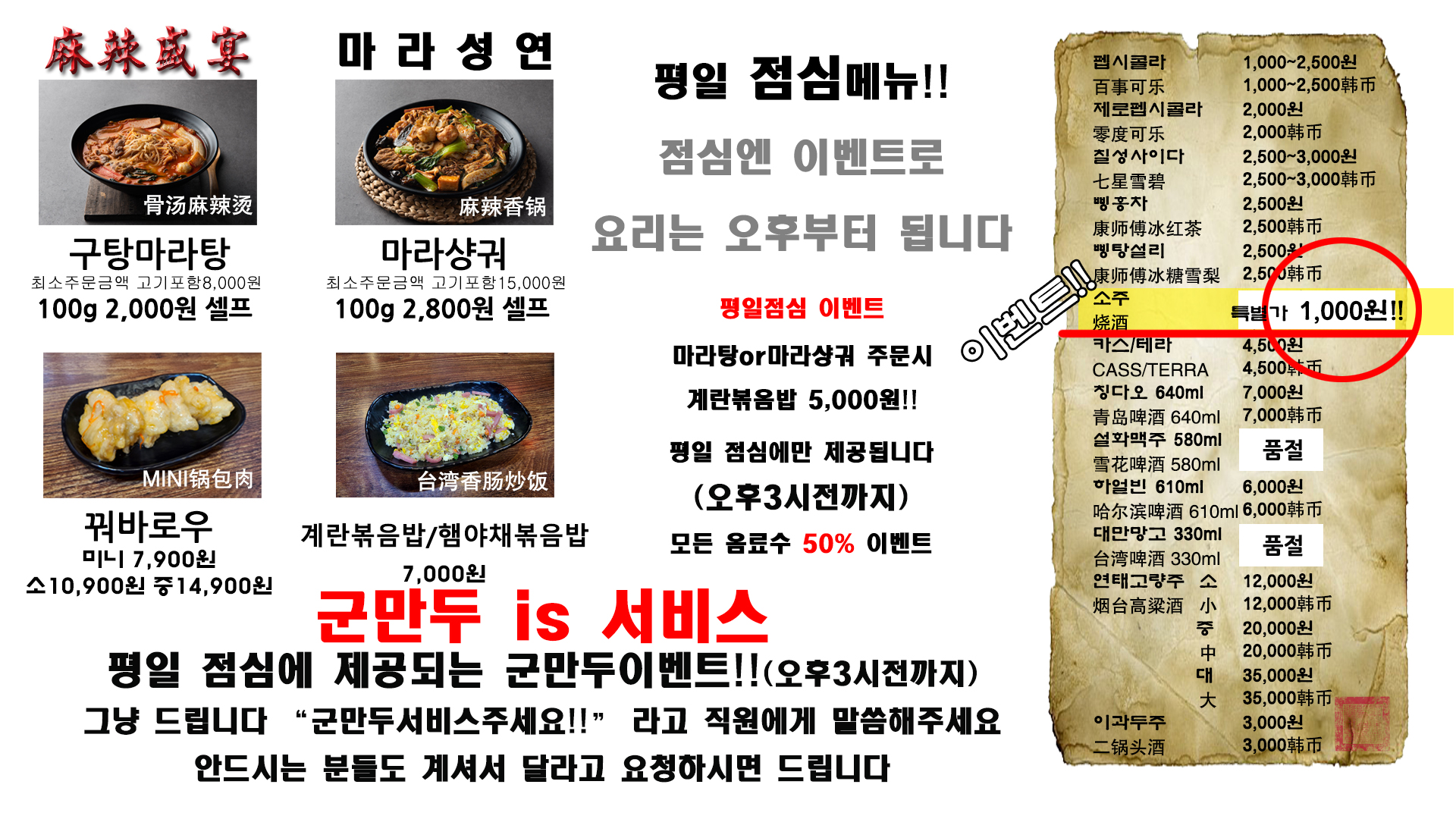 마라성연