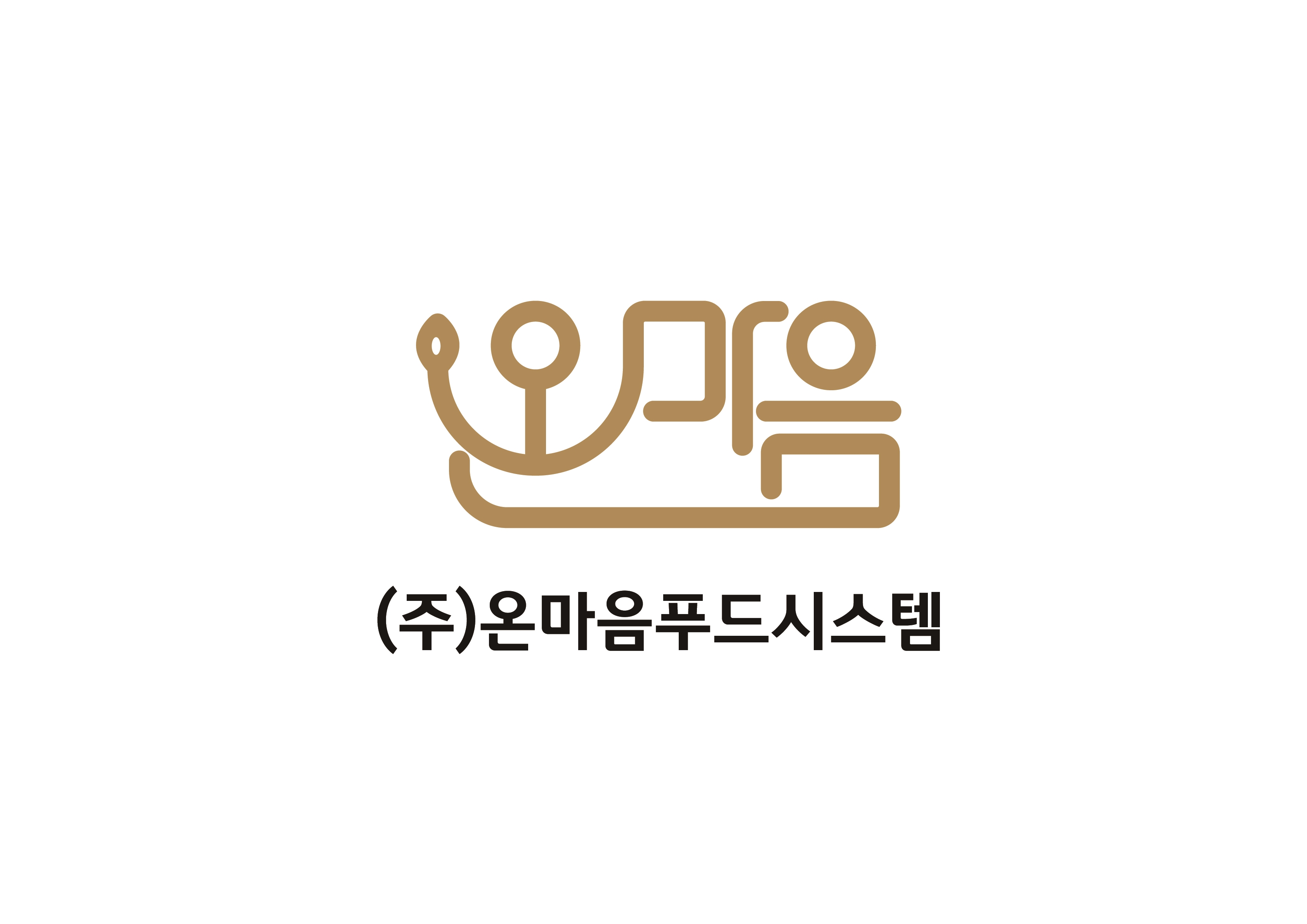온마음푸드시스템