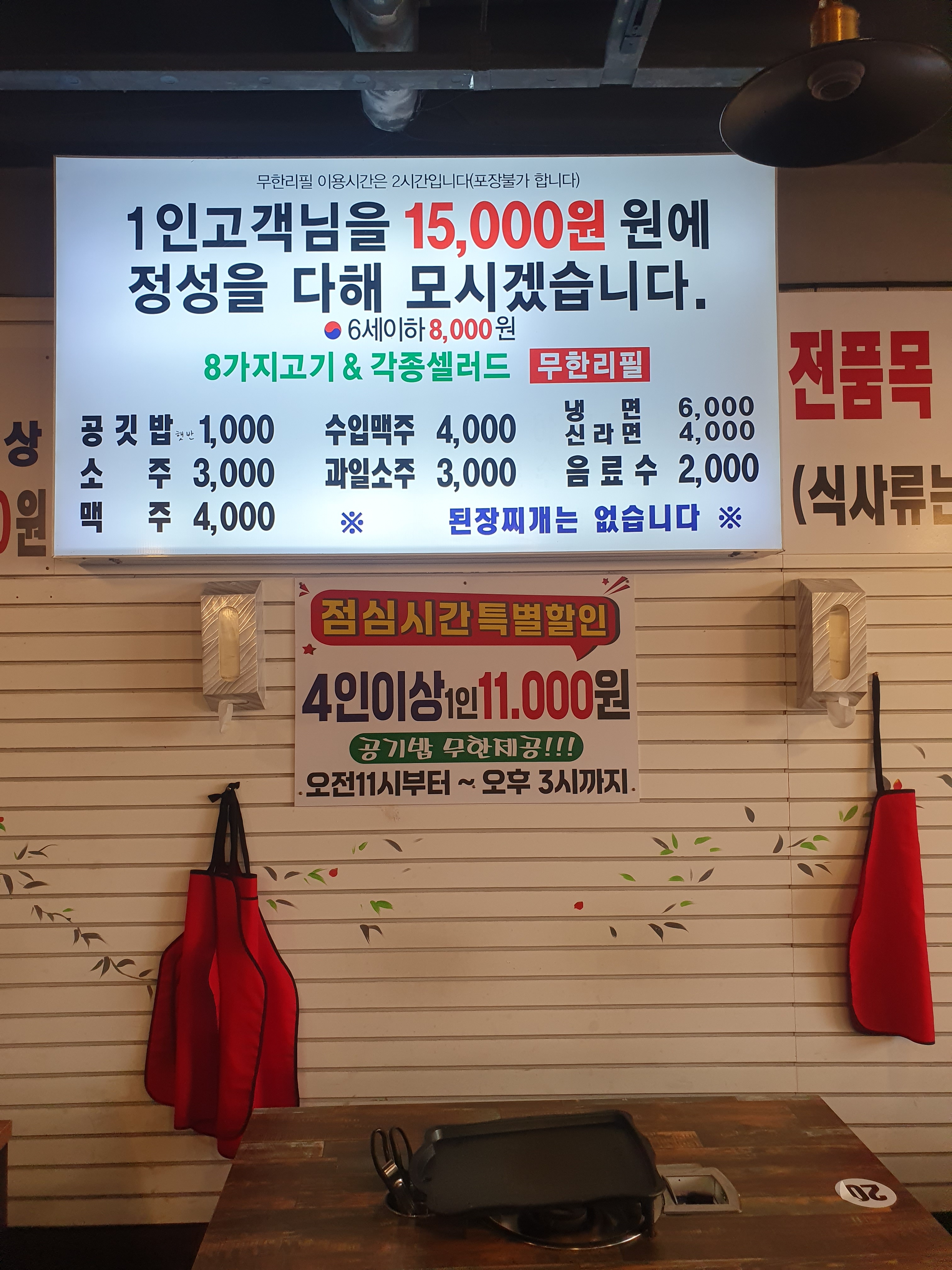 고기굽는대한민국 성환점