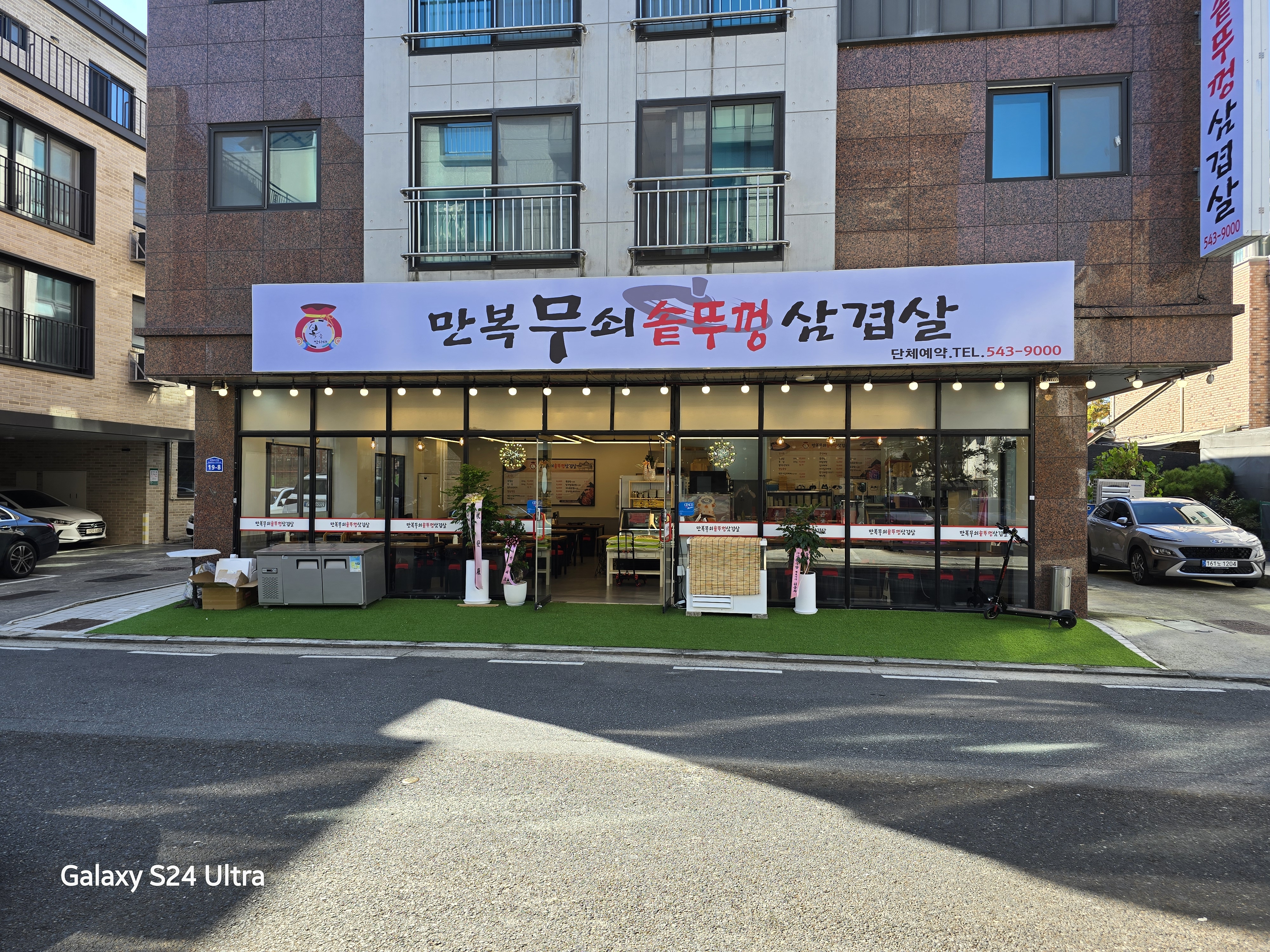 만복솥뚜껑삼겹살&점심한식뷔페