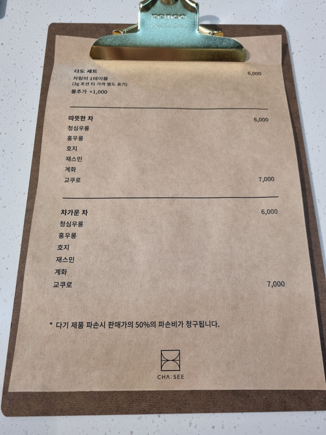 공부차파크 베이커리 티하우스 반려동물 동반 애견카페