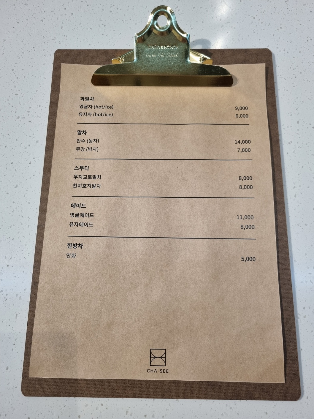 공부차파크 베이커리 티하우스 3