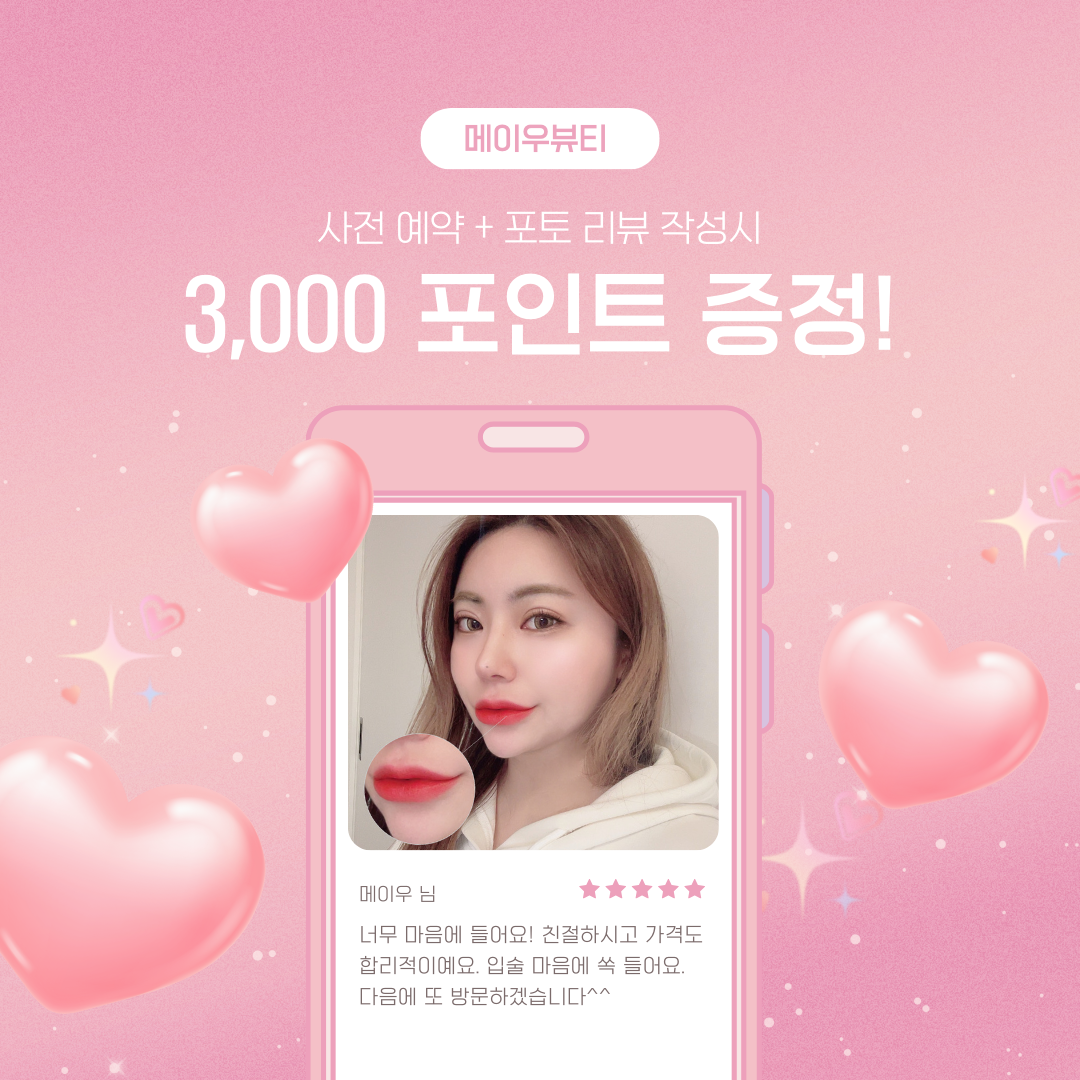 메이우뷰티 왁싱&헤드스파 서면점