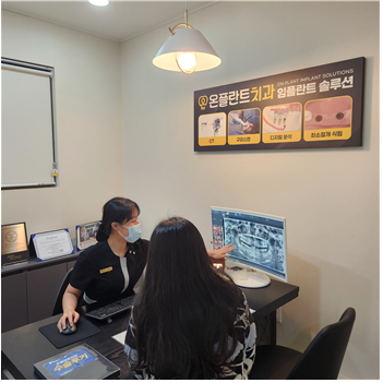 온플란트치과의원 대표 이미지