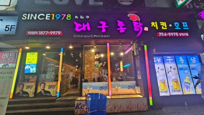 허대구대구통닭 동대구점