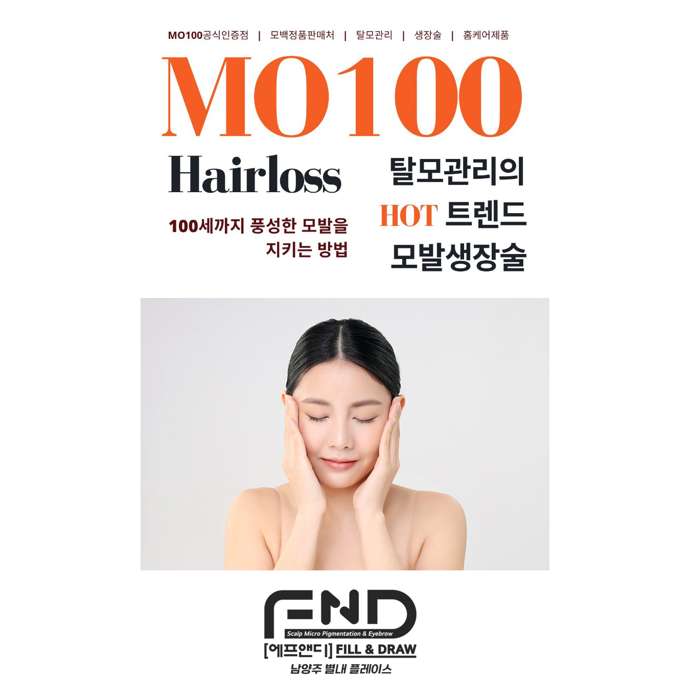 에프앤디별내플레이스