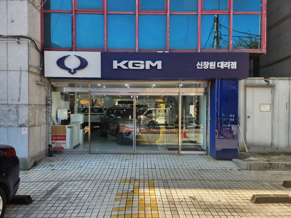 KGM 신창원대리점