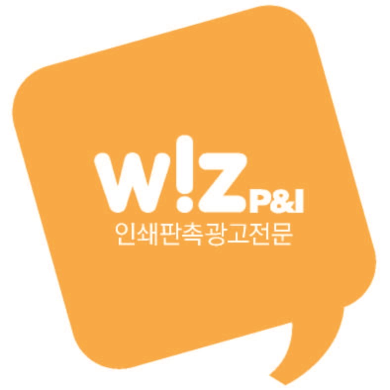 위즈피앤아이