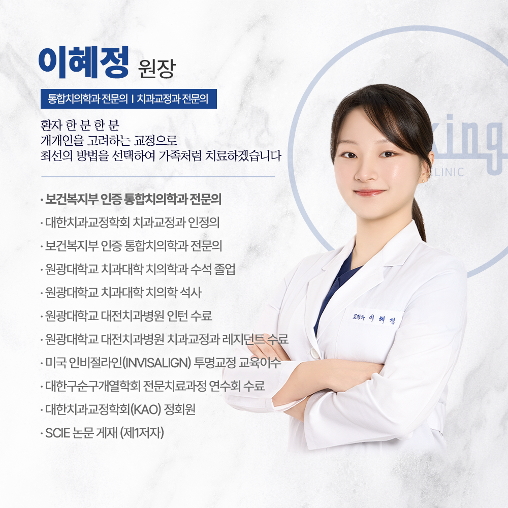 평촌이생각치과의원 안양 대표 이미지