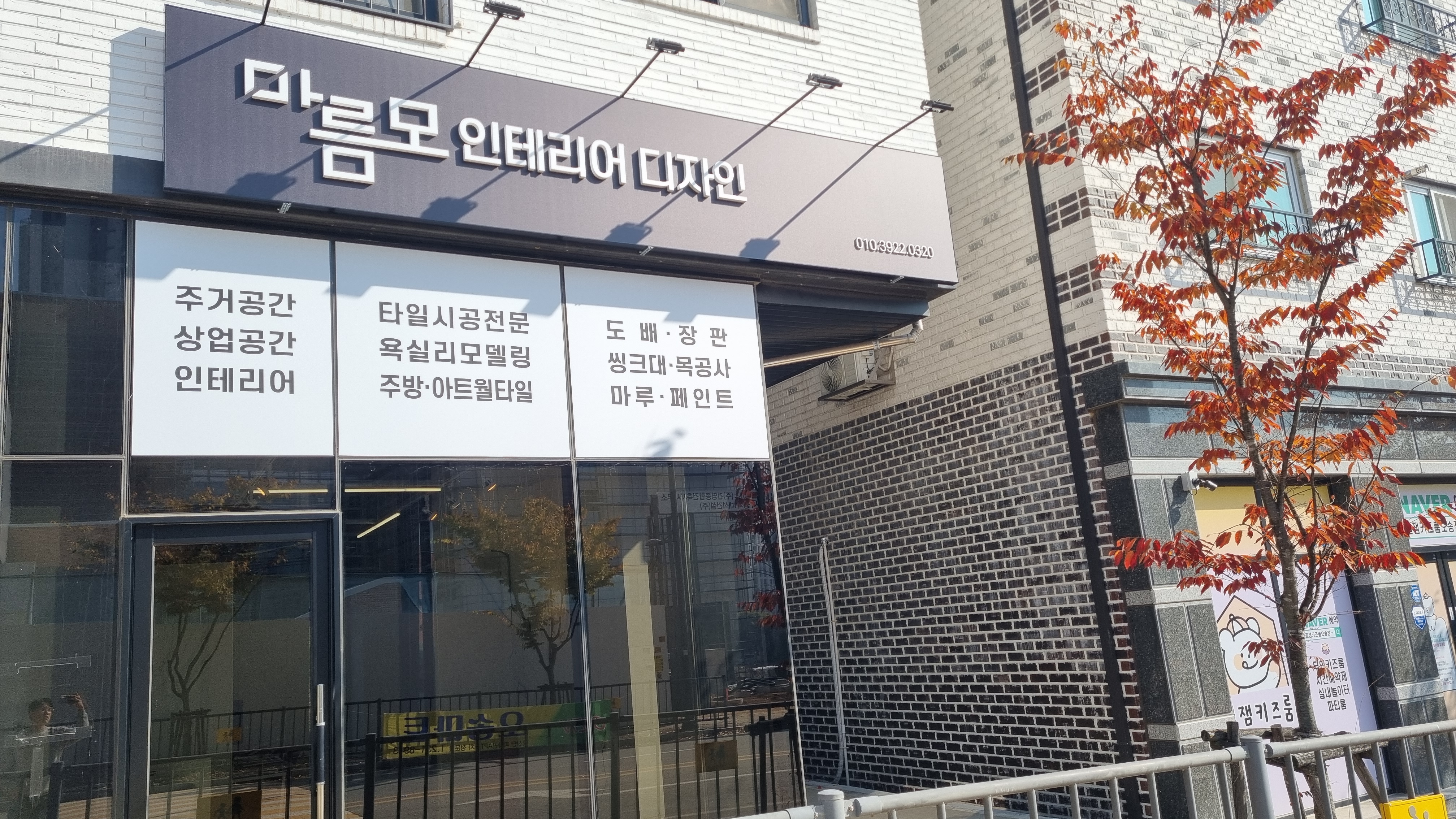 마름모 인테리어 디자인