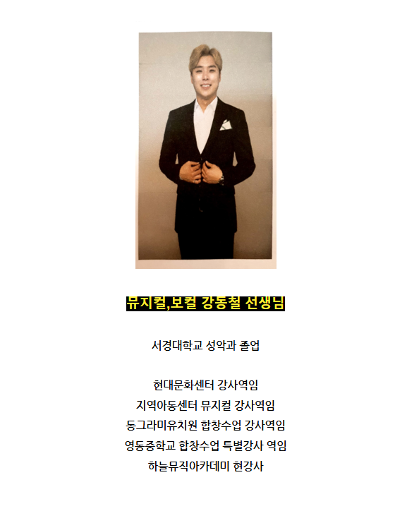 하늘뮤직음악학원