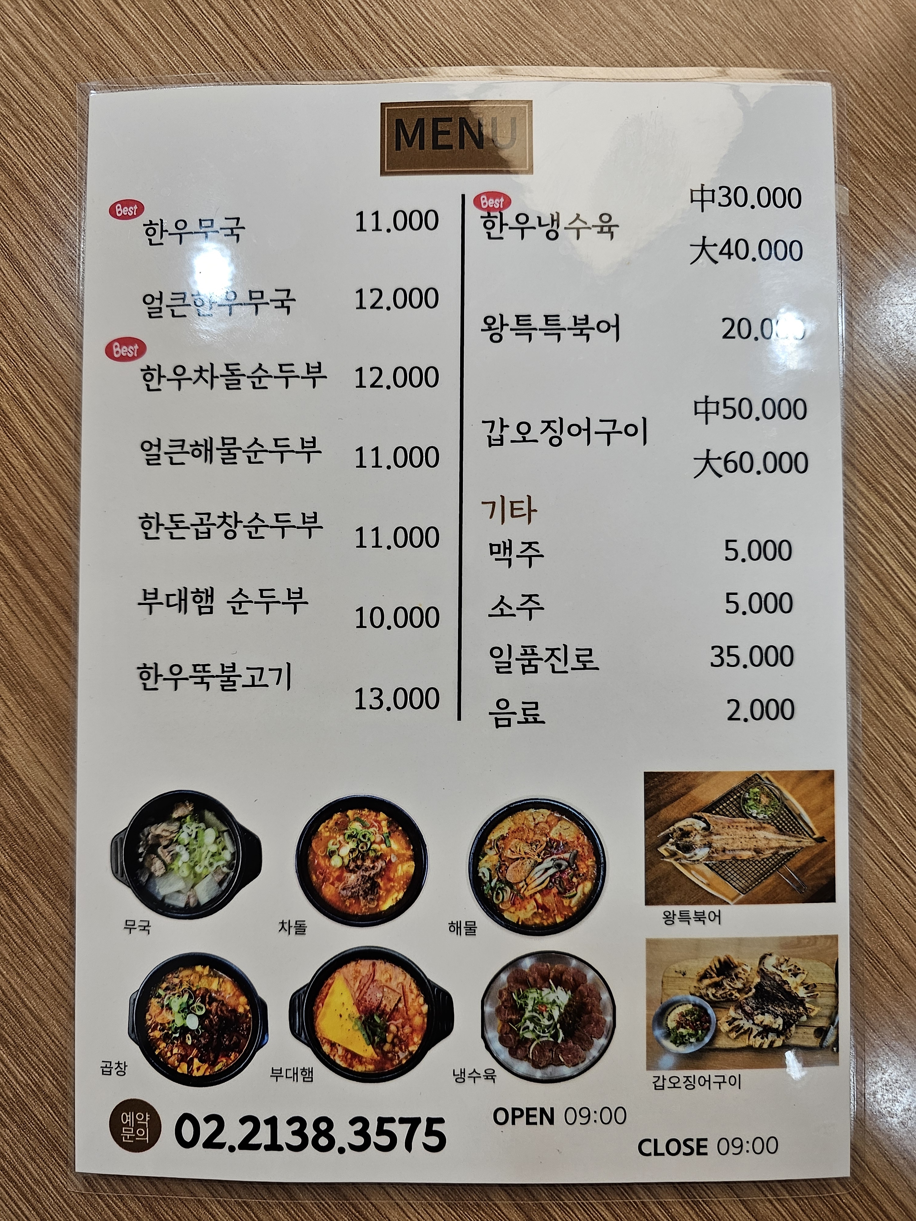 진성옥