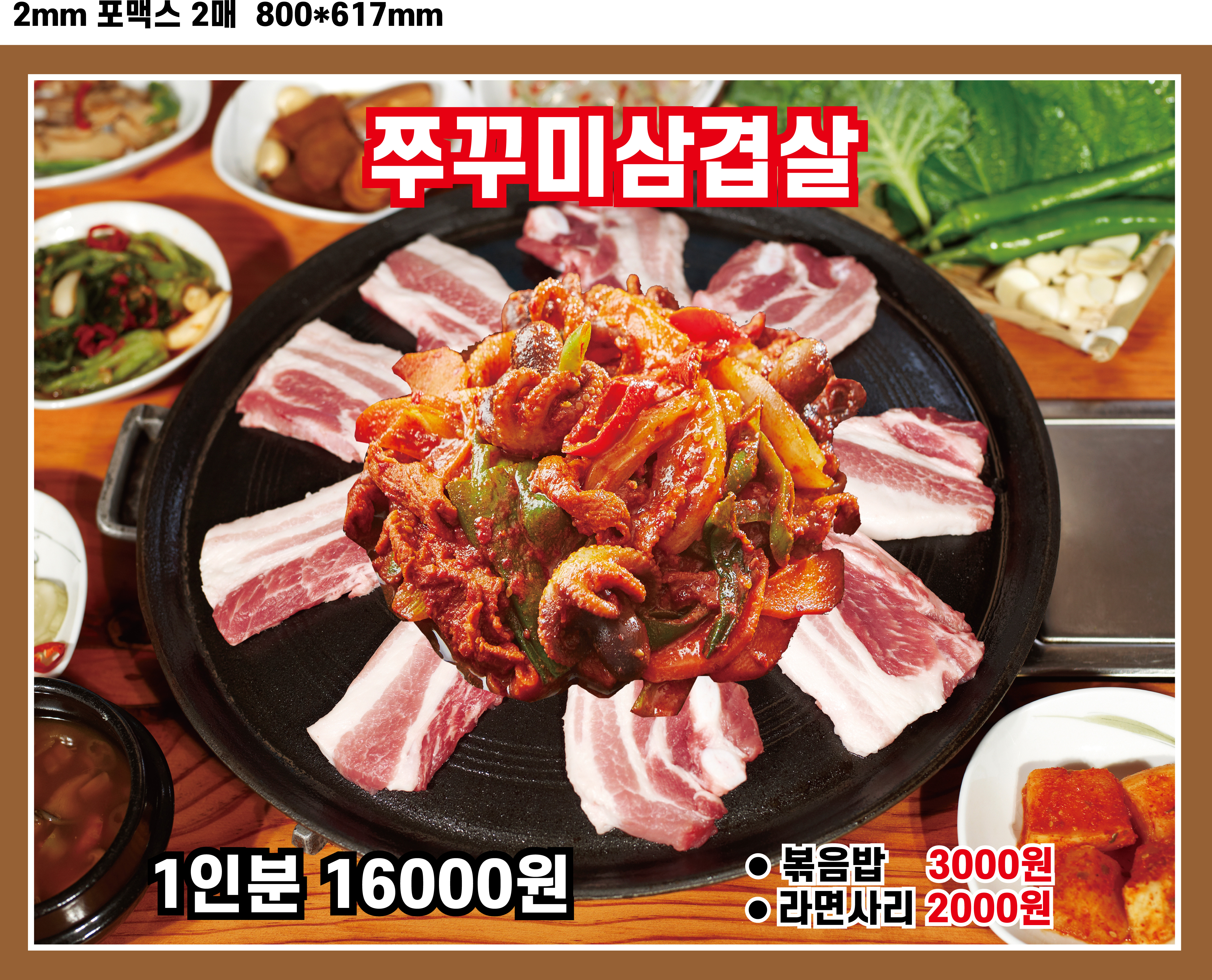 맛자랑