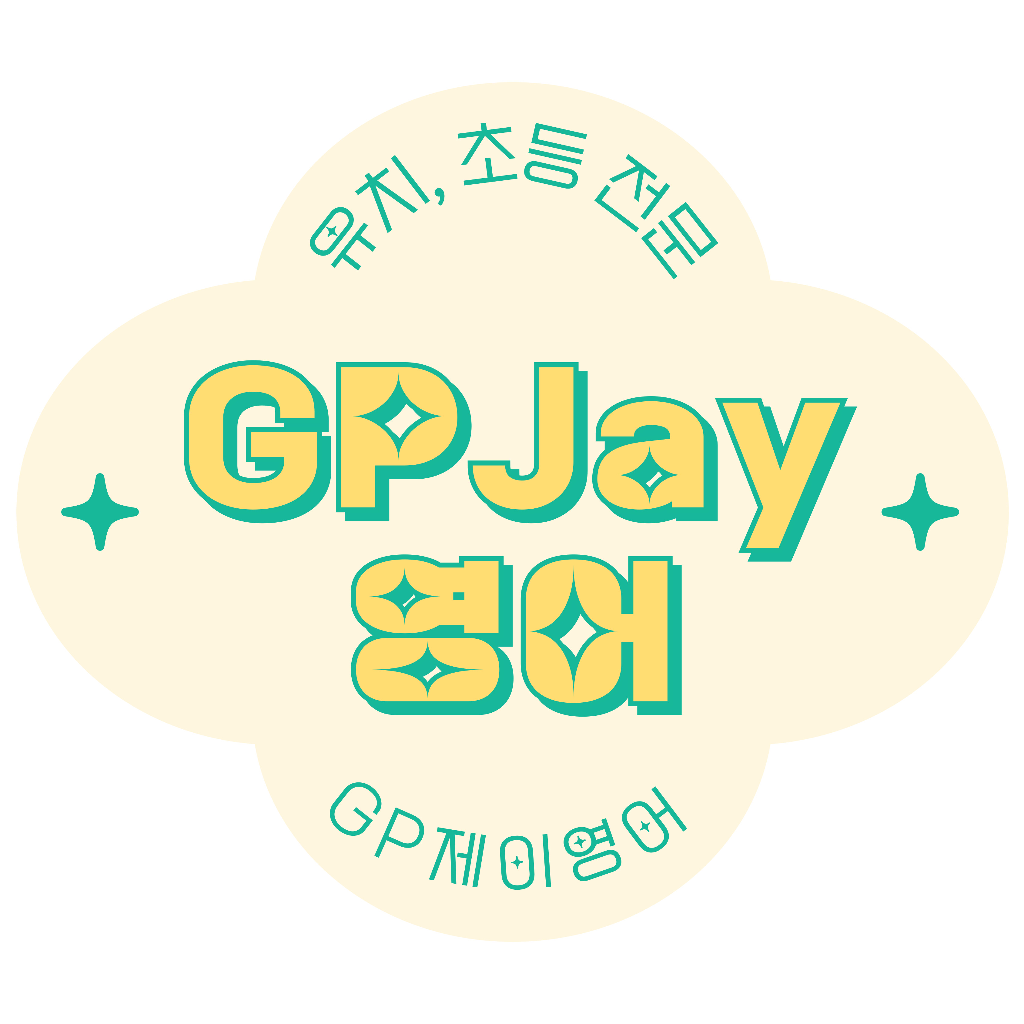 GP제이영어교습소