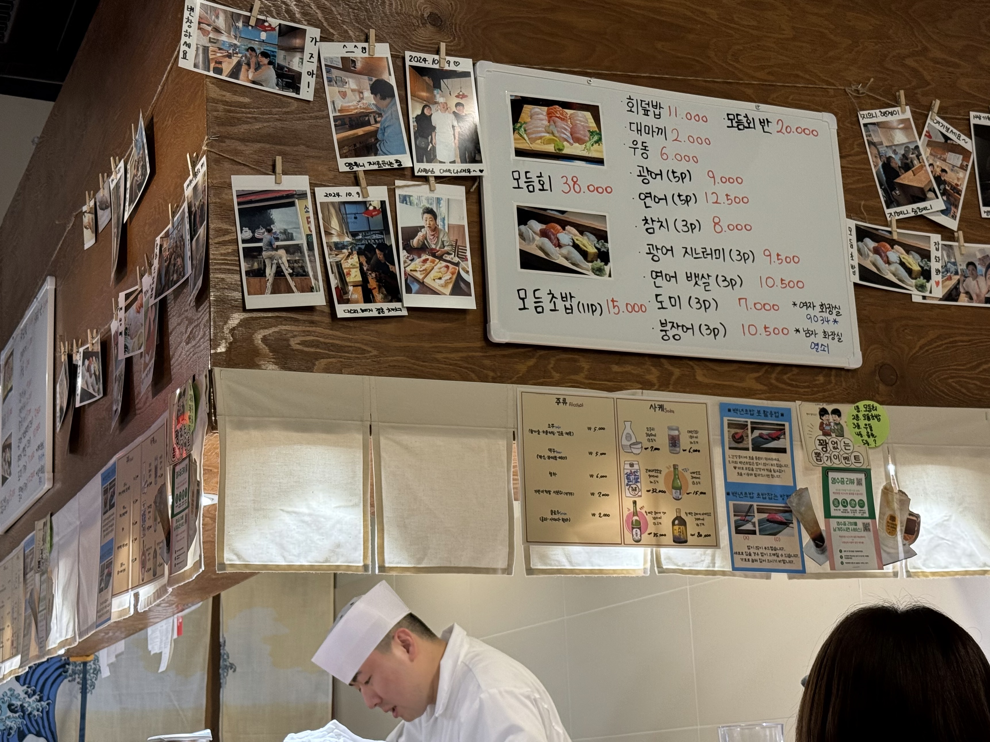 백년초밥