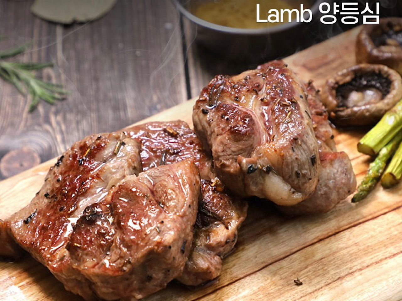 364일참숯양구이앤한우딤섬
