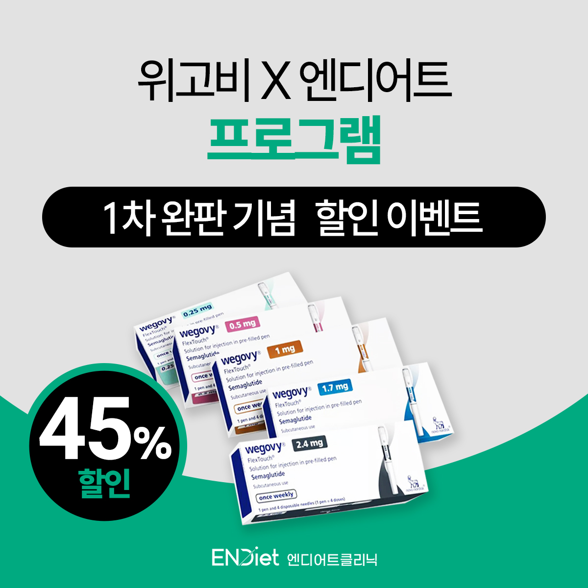 엔디어트의원 대표 이미지
