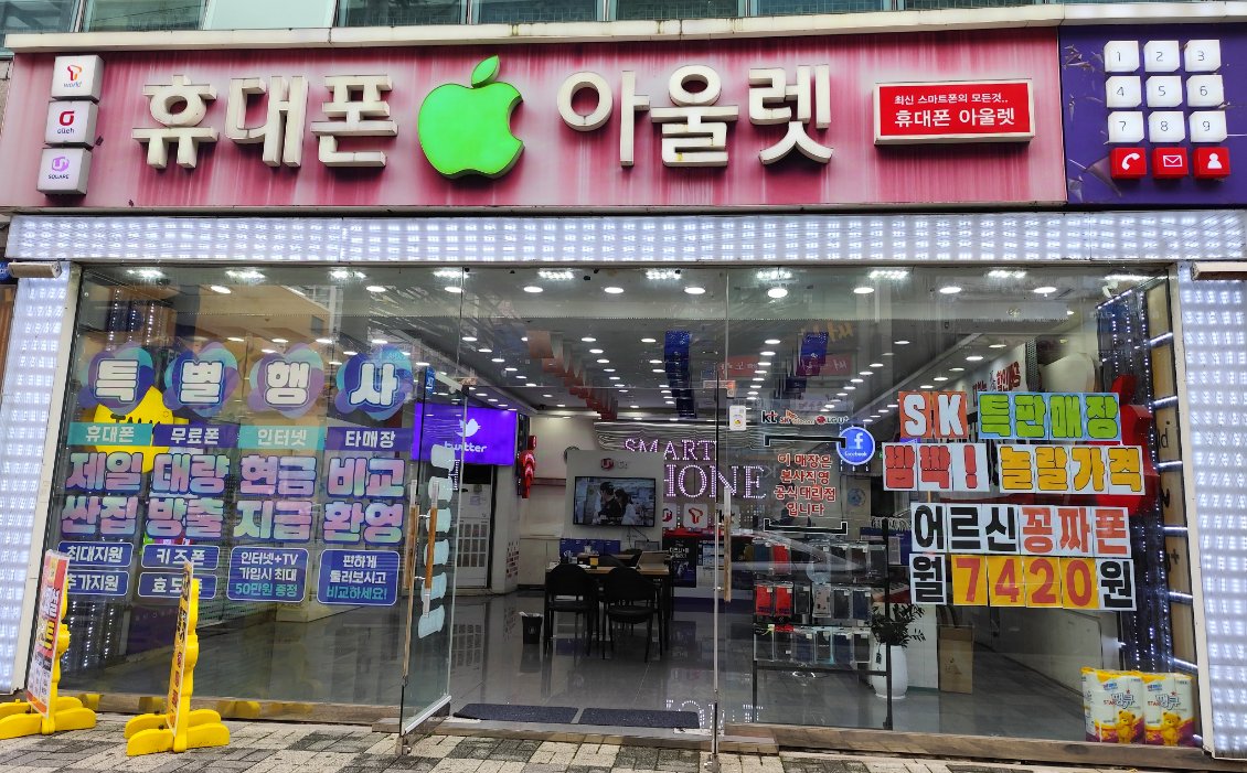 동은디씨