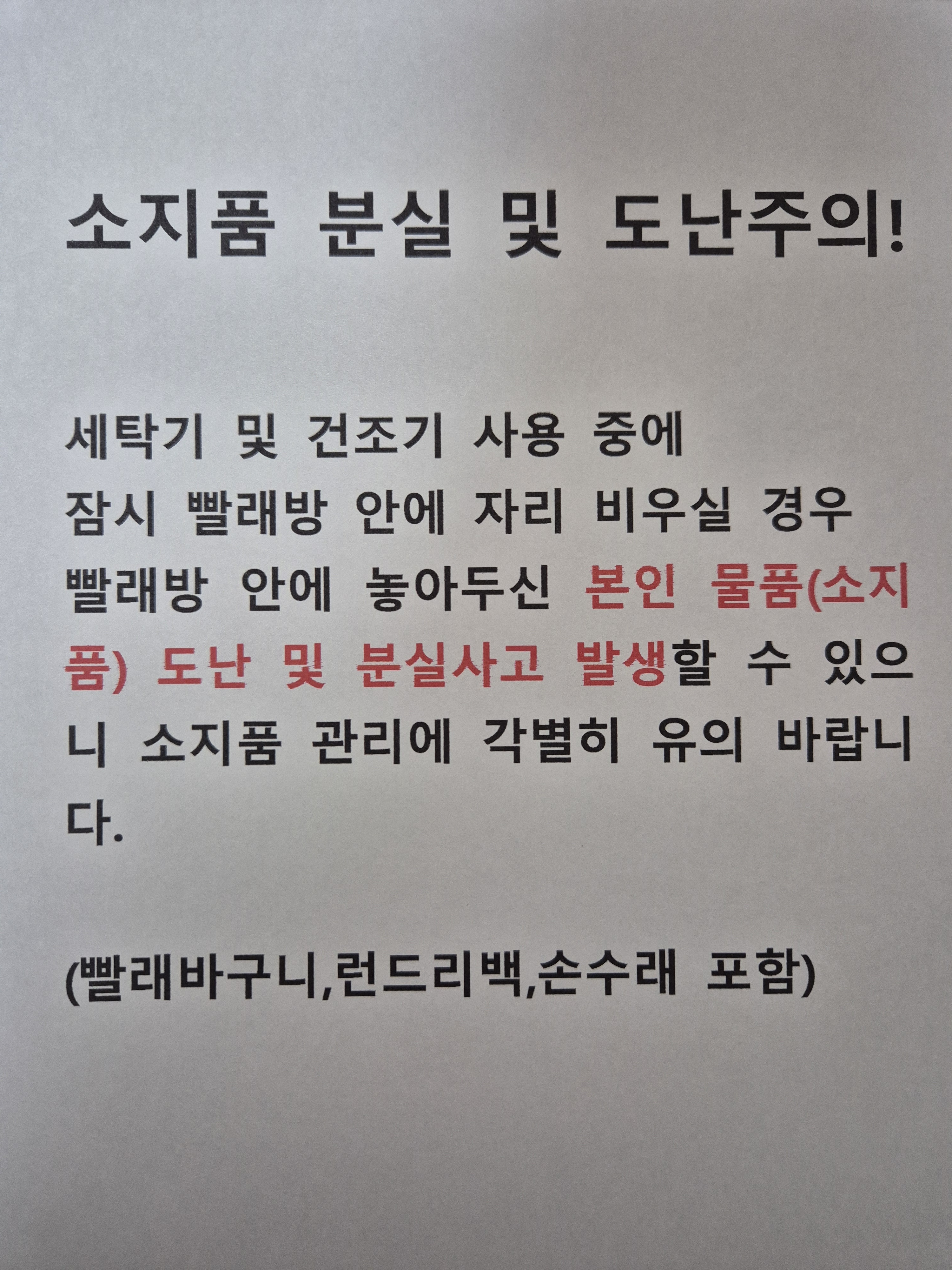 에코런드렛 셀프빨래방&아이스크림 신금호역점