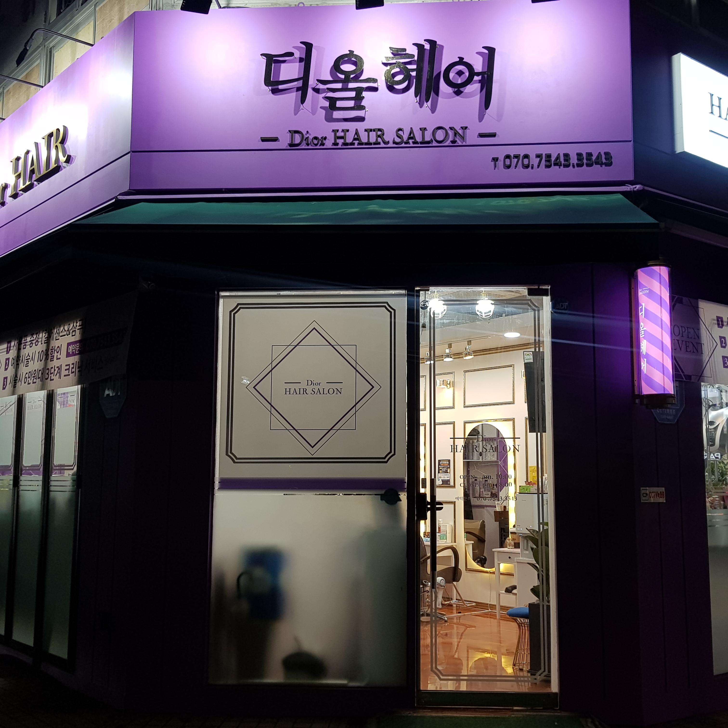 디올헤어 대표 이미지