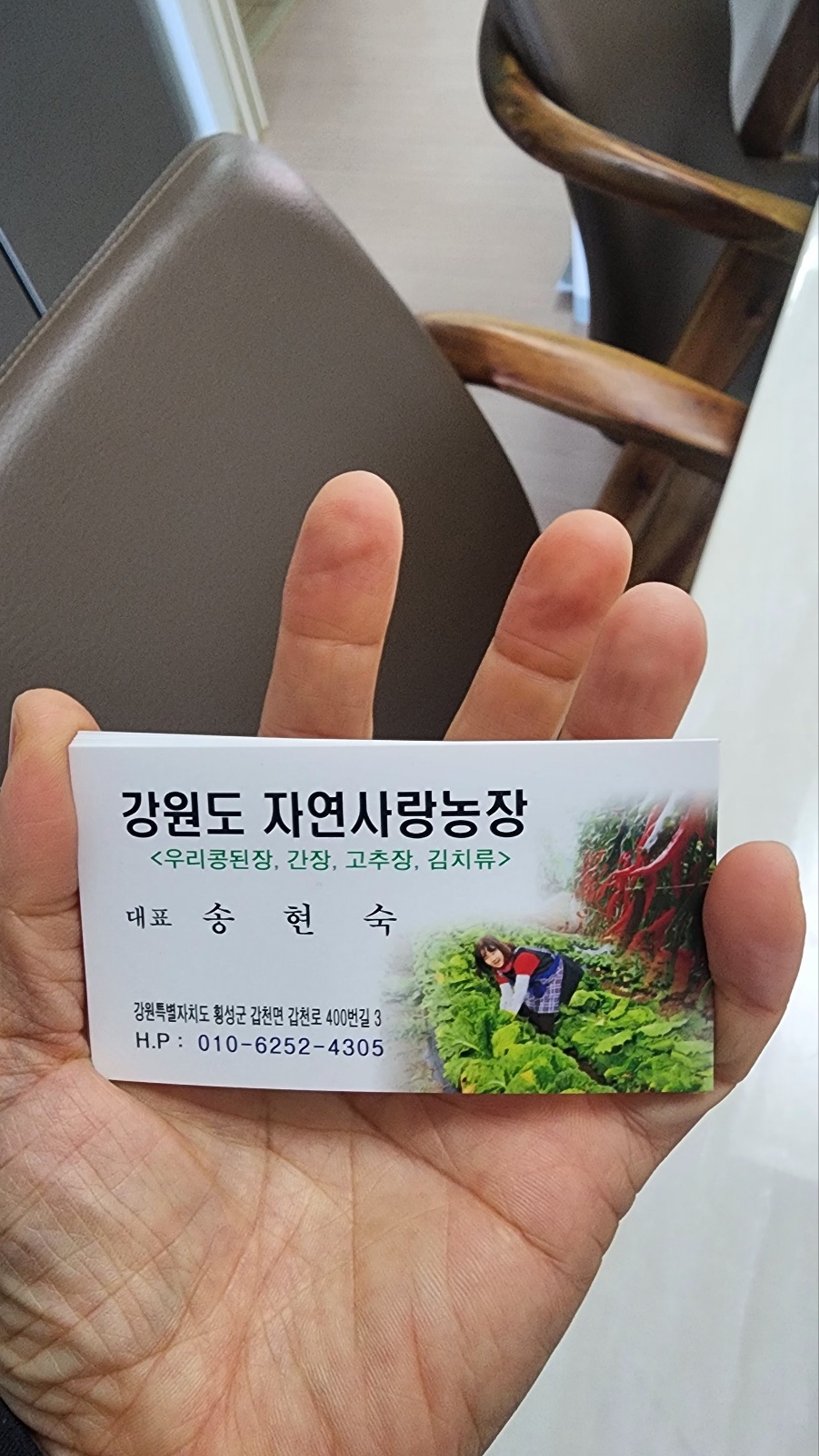 강원도자연사랑농장