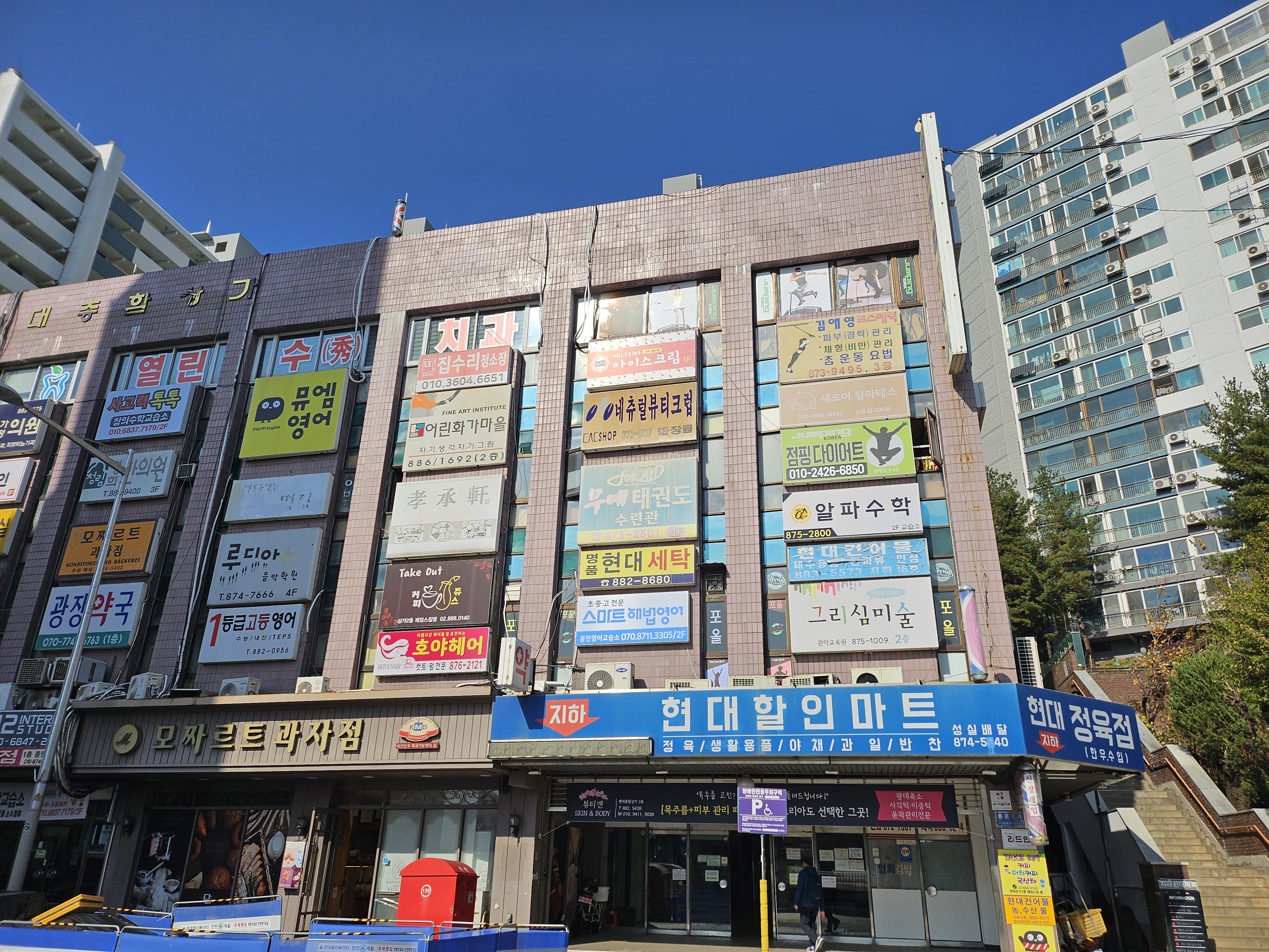 점핑하이 봉천센터