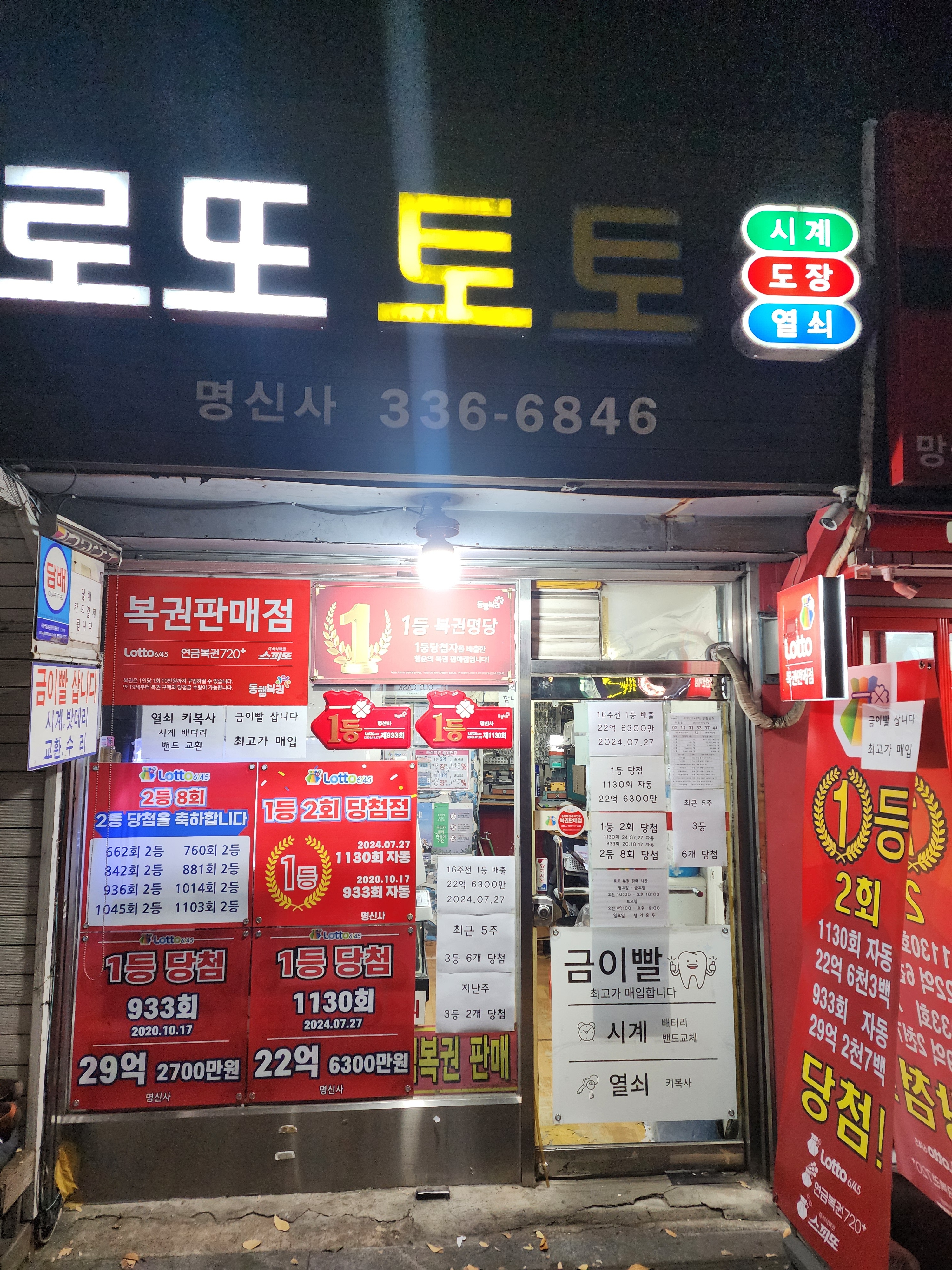 명신사