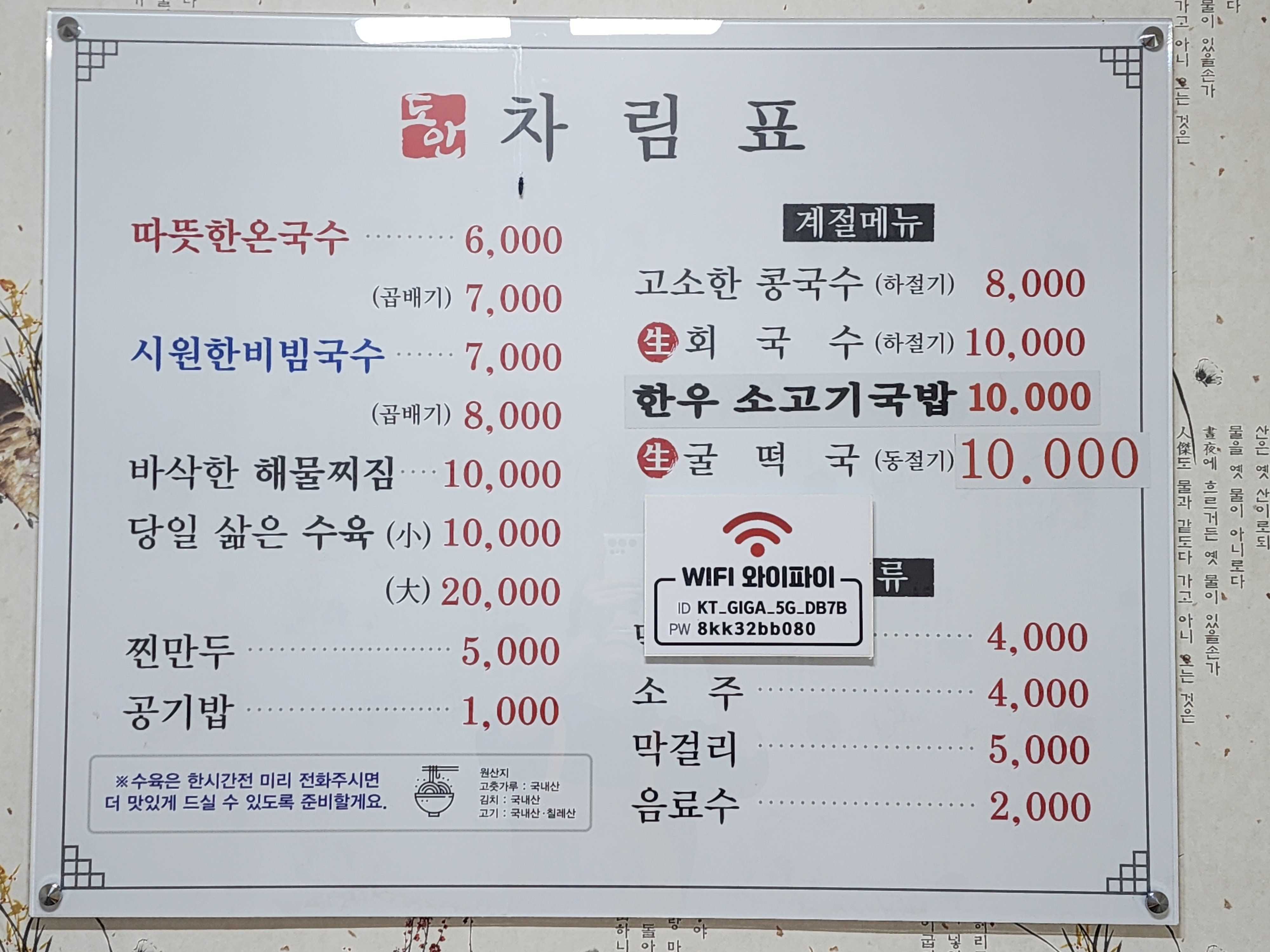 도안국수