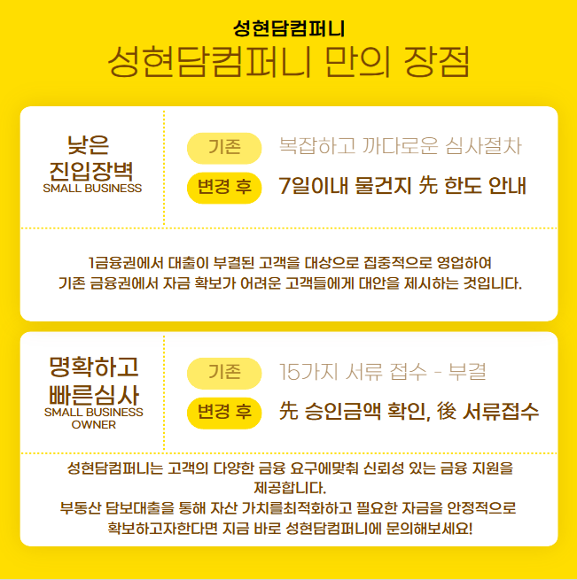 성현담컴퍼니