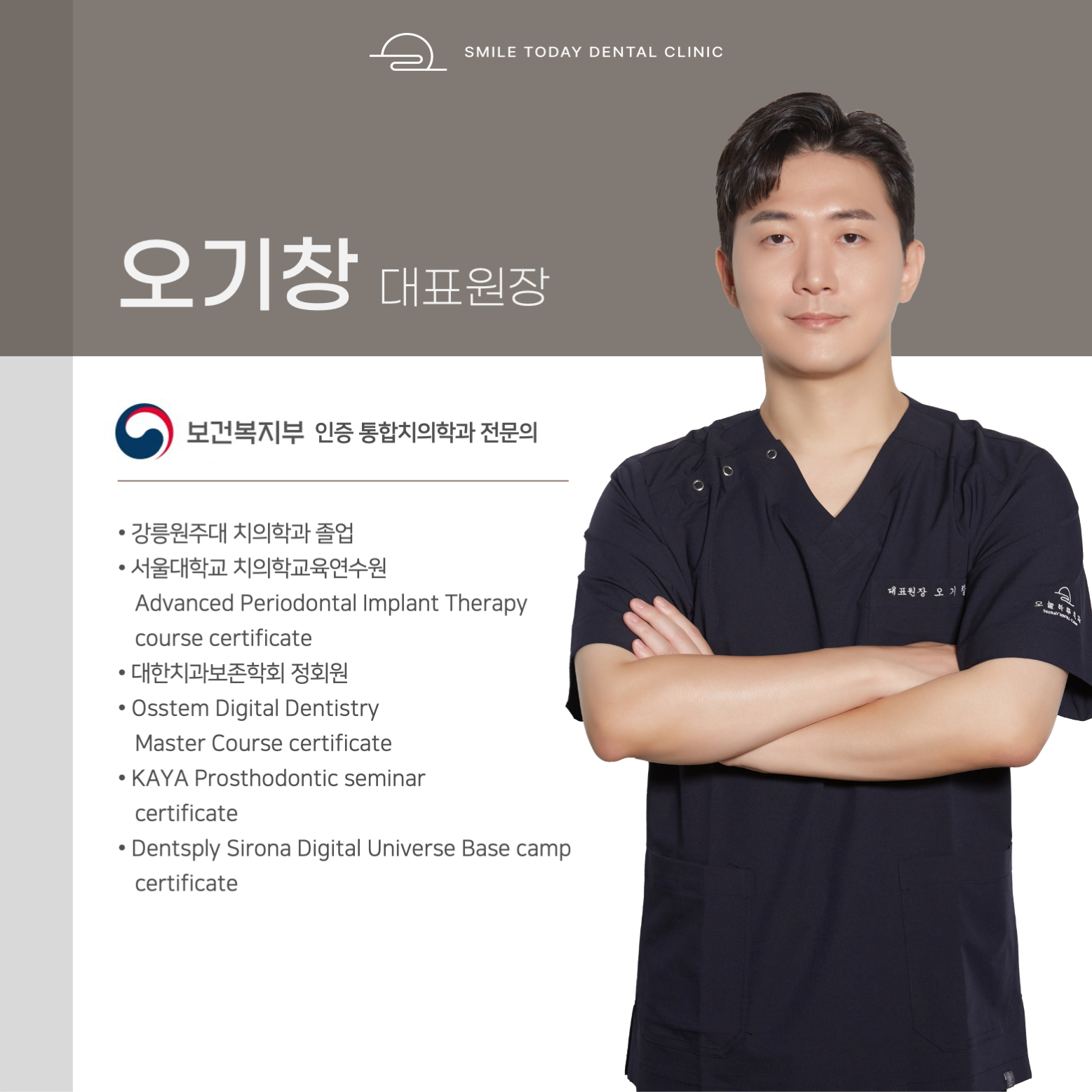 오늘하루치과의원 대표 이미지