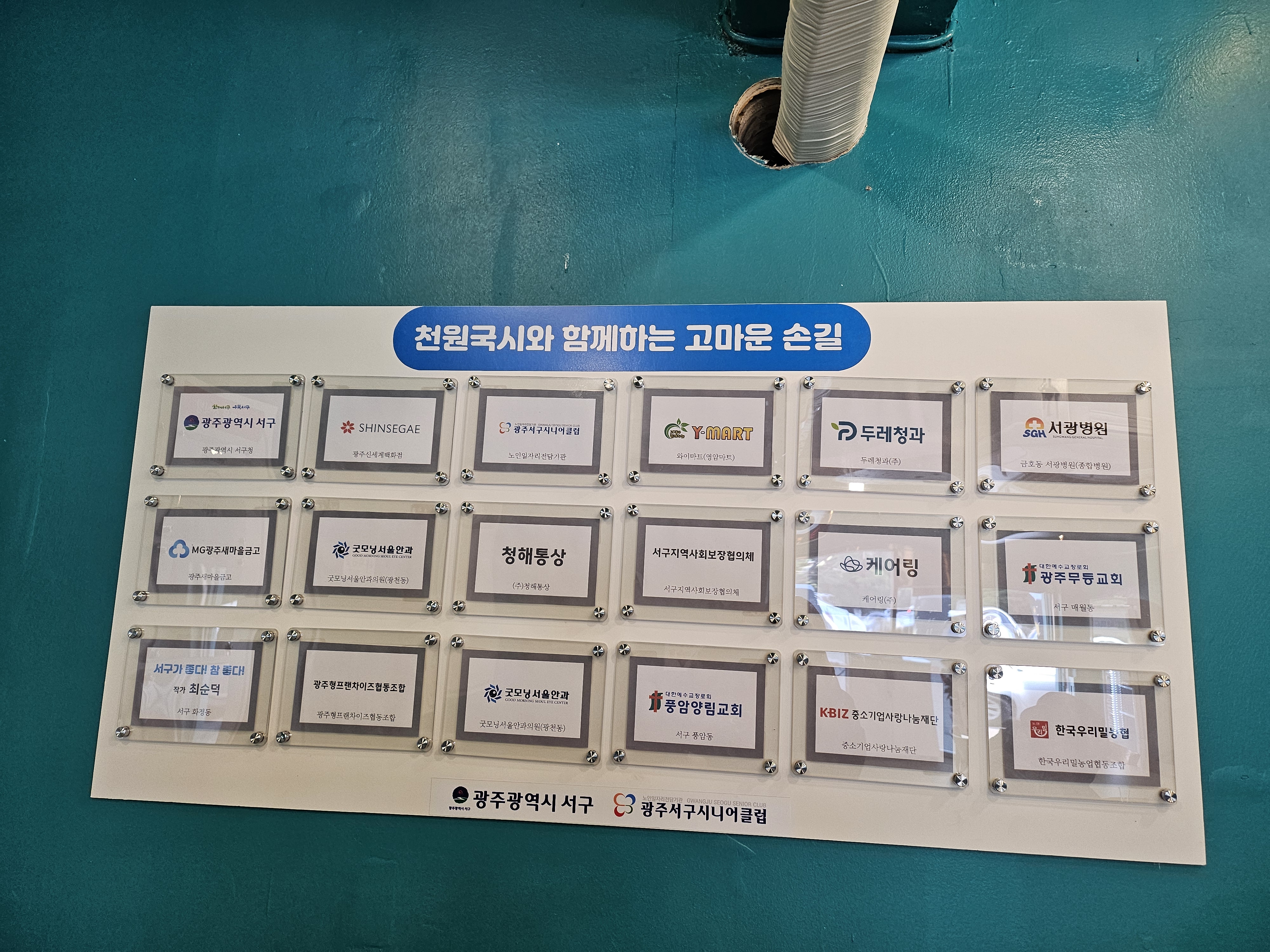 천원국시 화정1동점