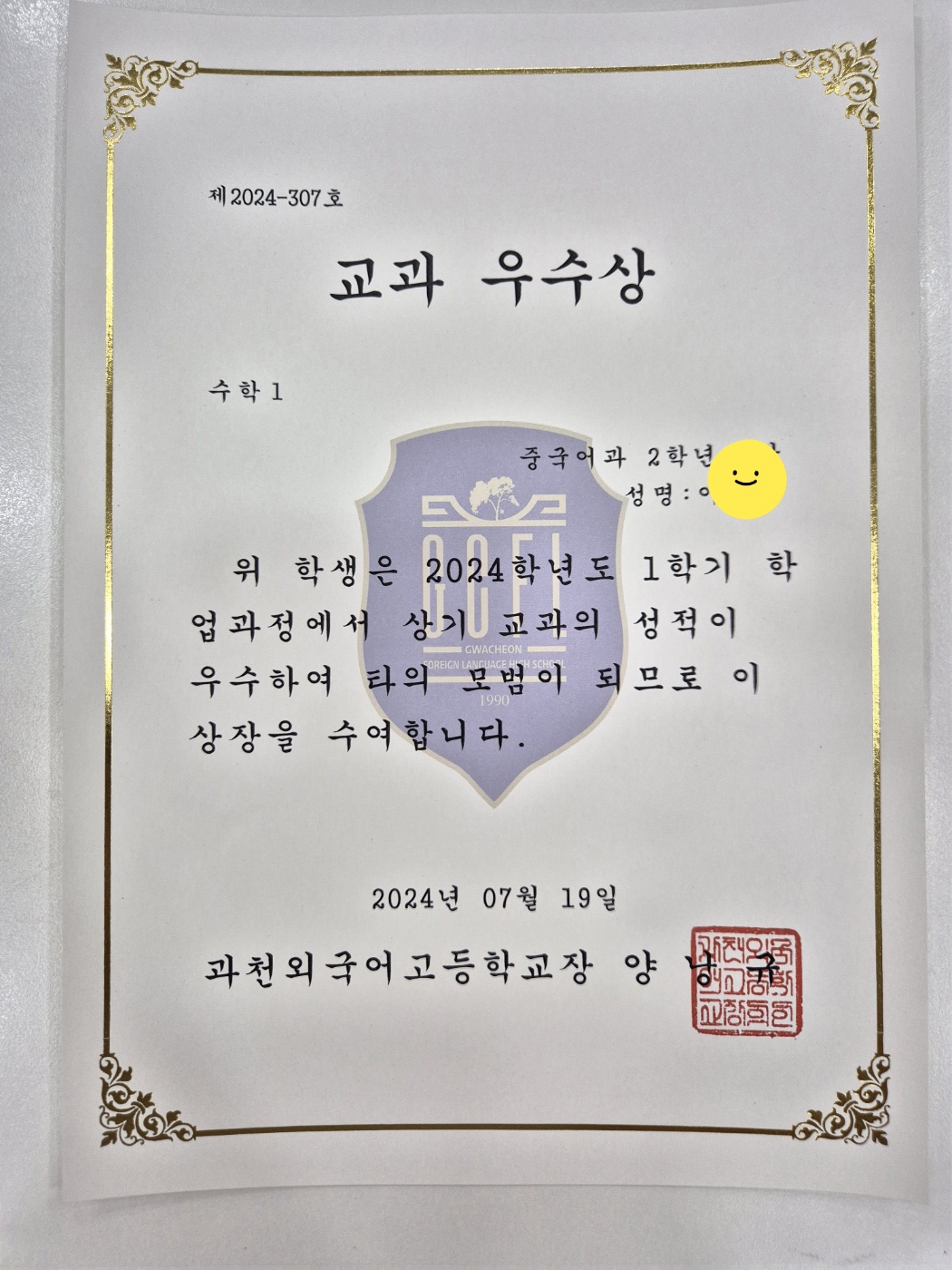 수학의봄날학원
