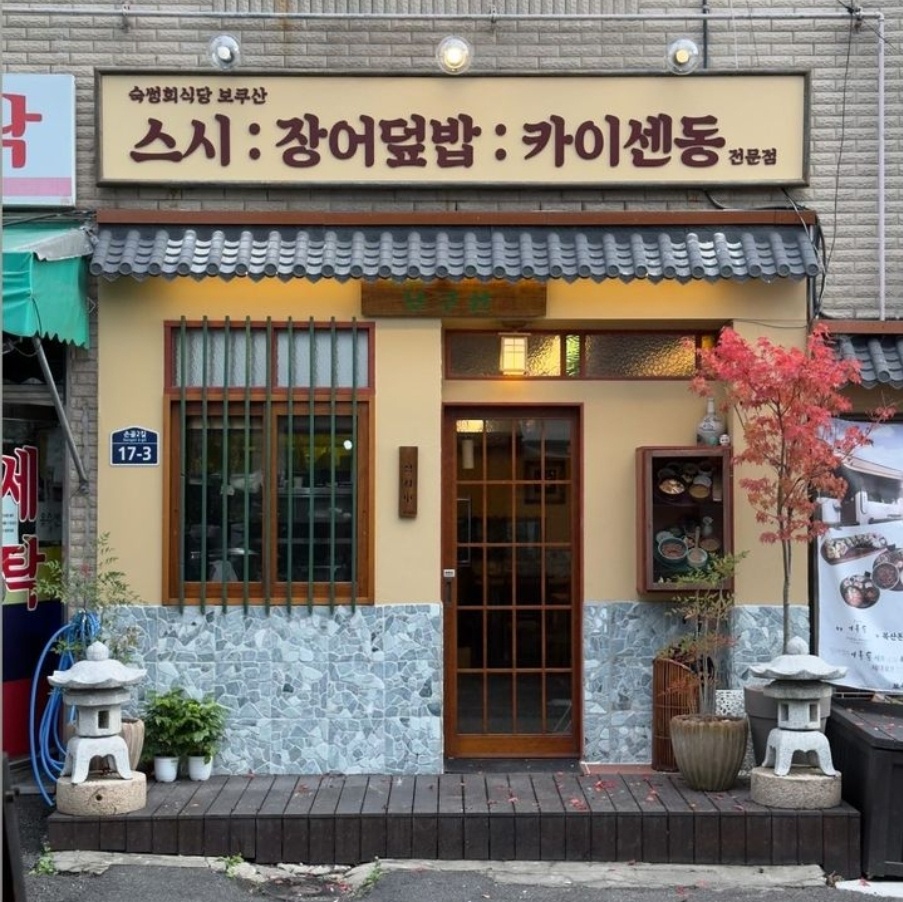보쿠산 설명사진